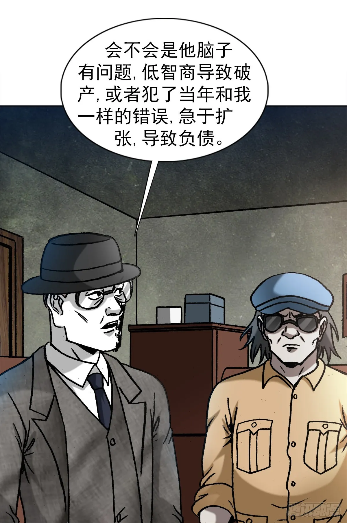 1323 坑朋友 第14页