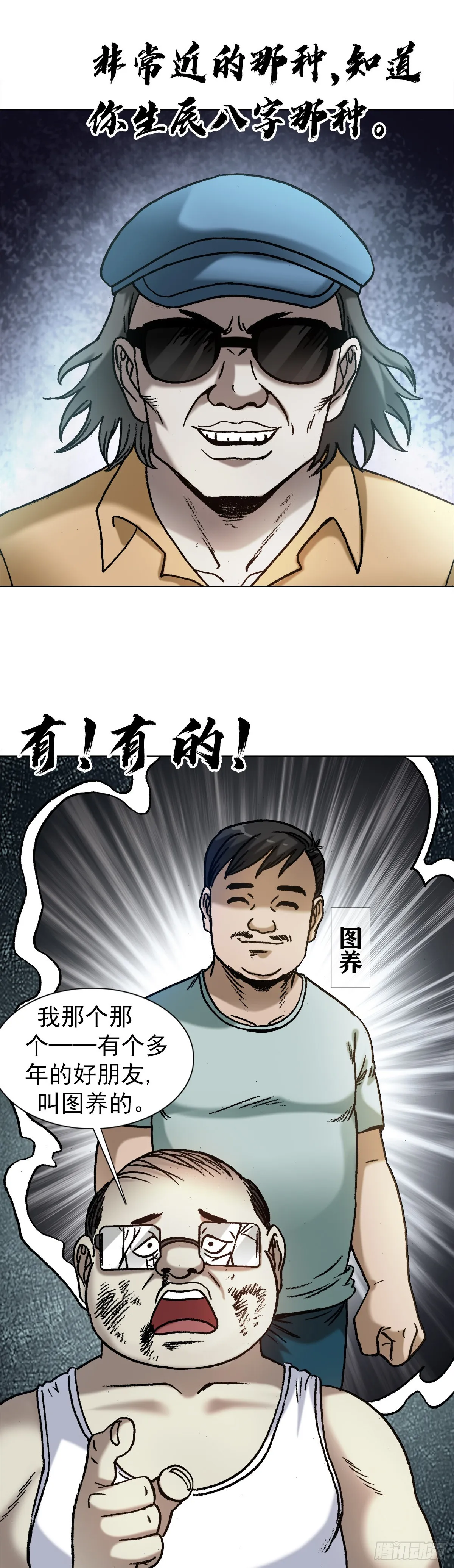 1323 坑朋友 第17页