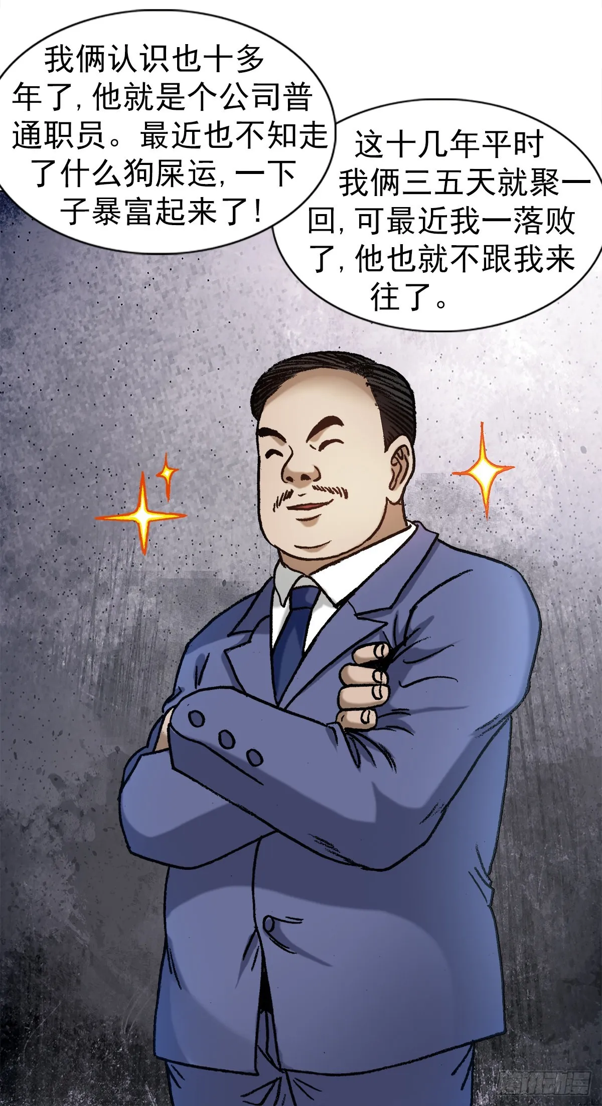 1323 坑朋友 第18页