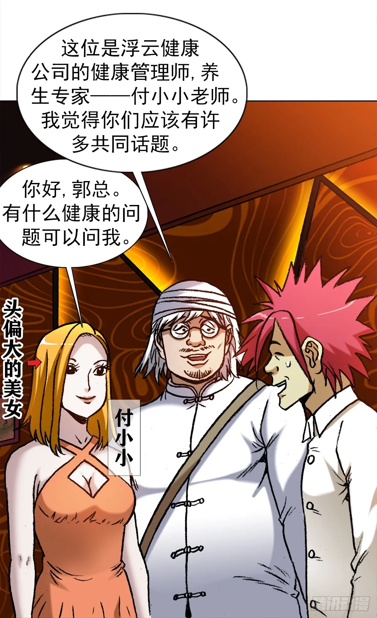 1321 装富有 第3页
