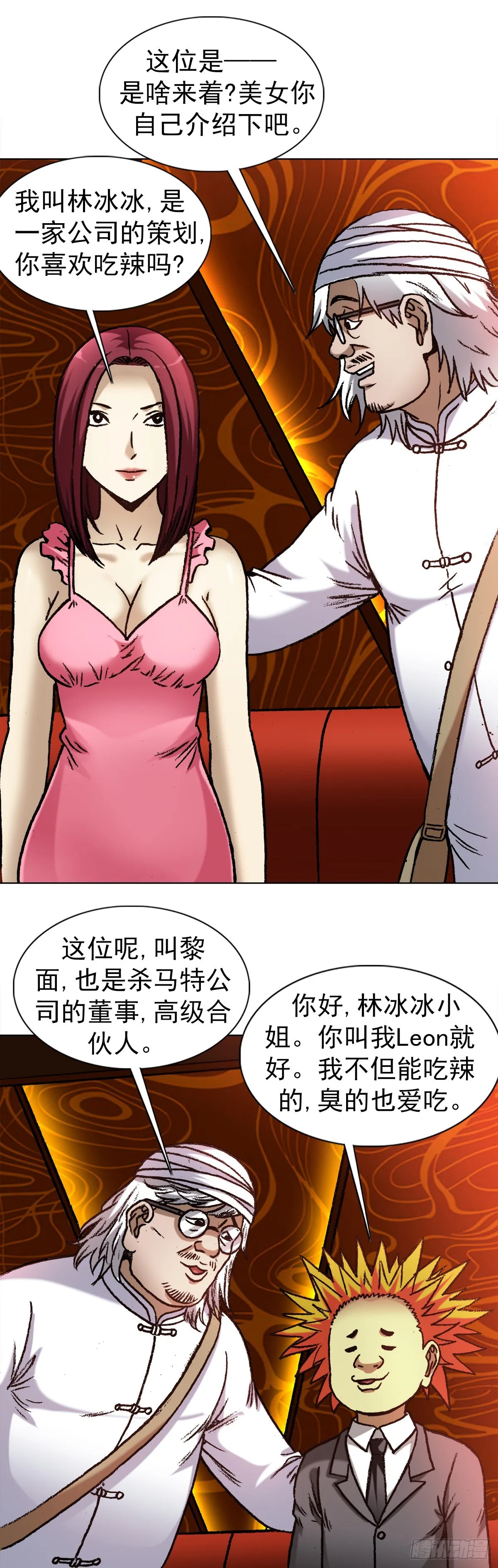 1321 装富有 第4页