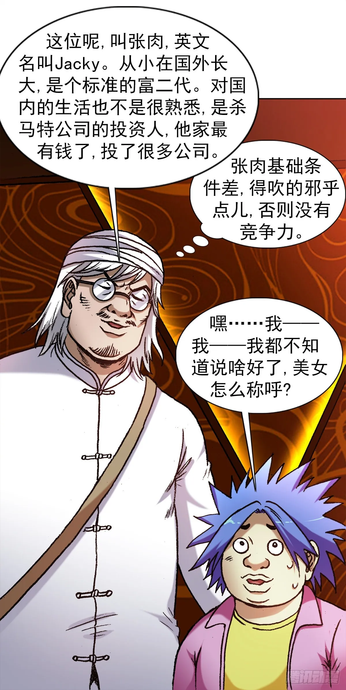 1321 装富有 第5页