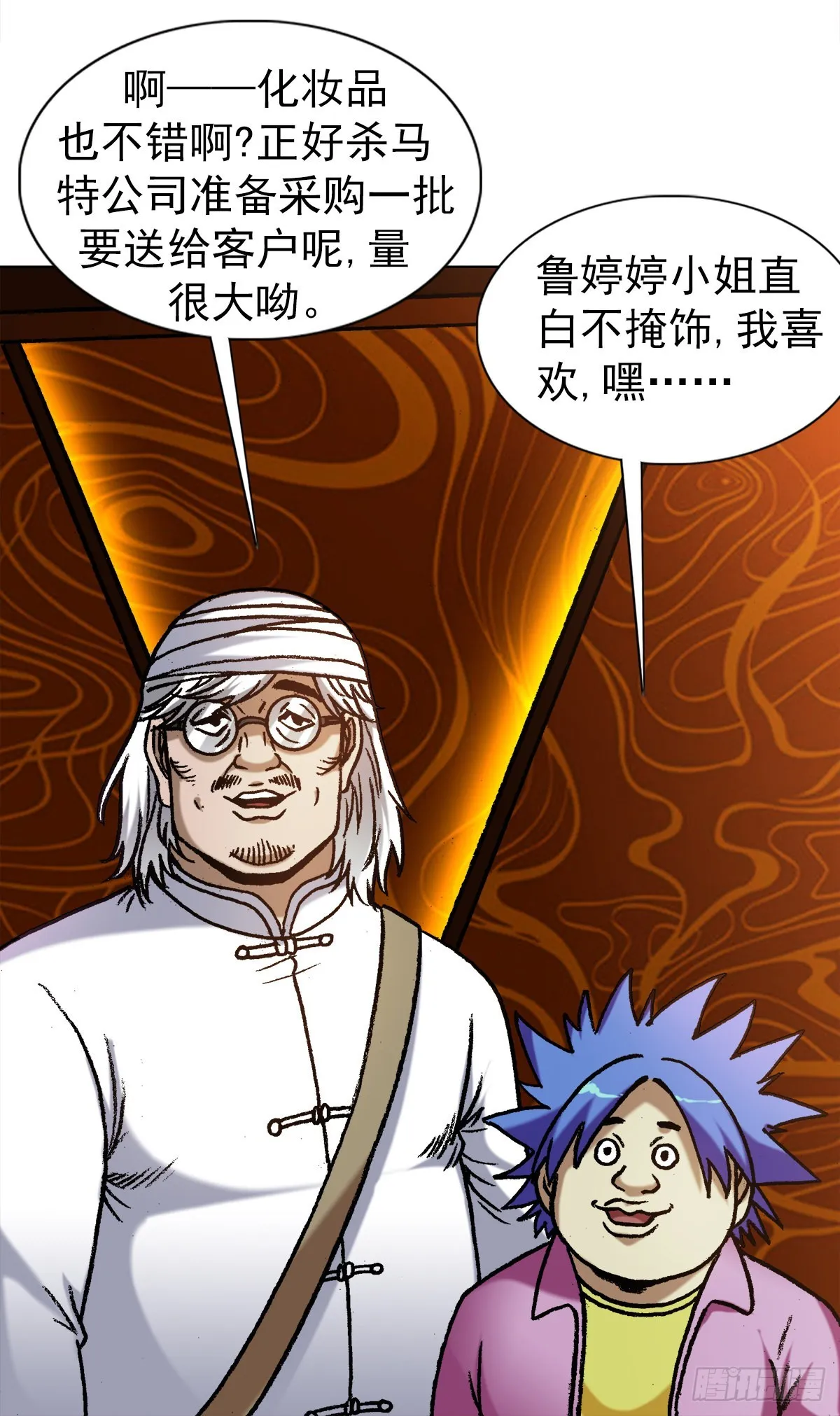 1321 装富有 第7页