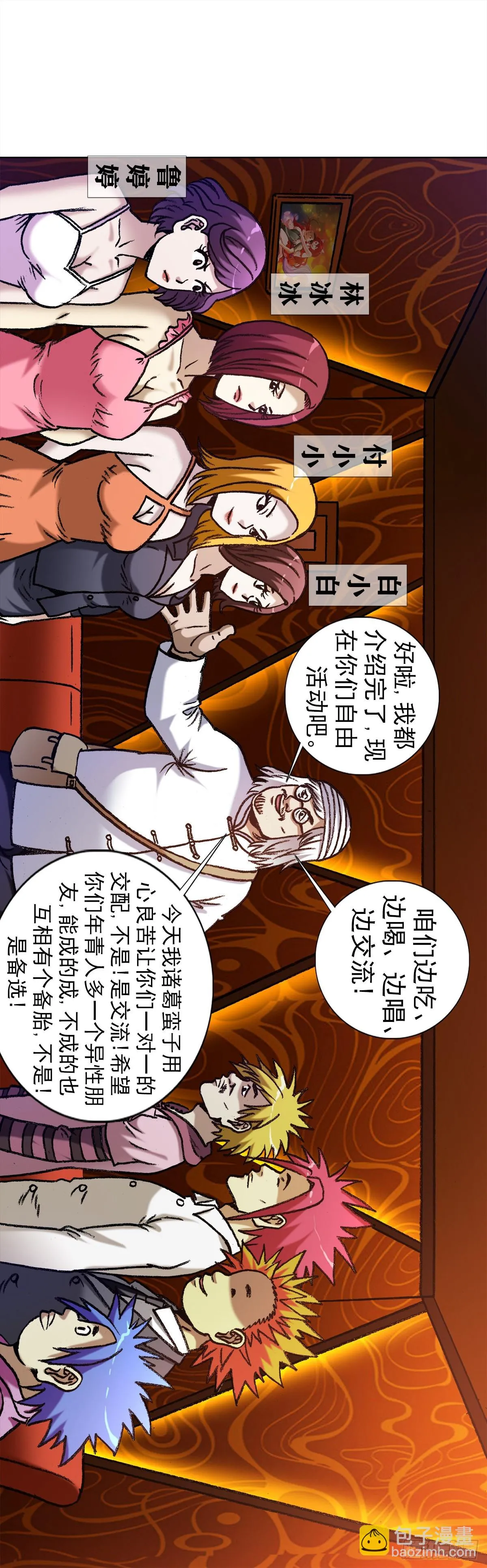 1321 装富有 第8页
