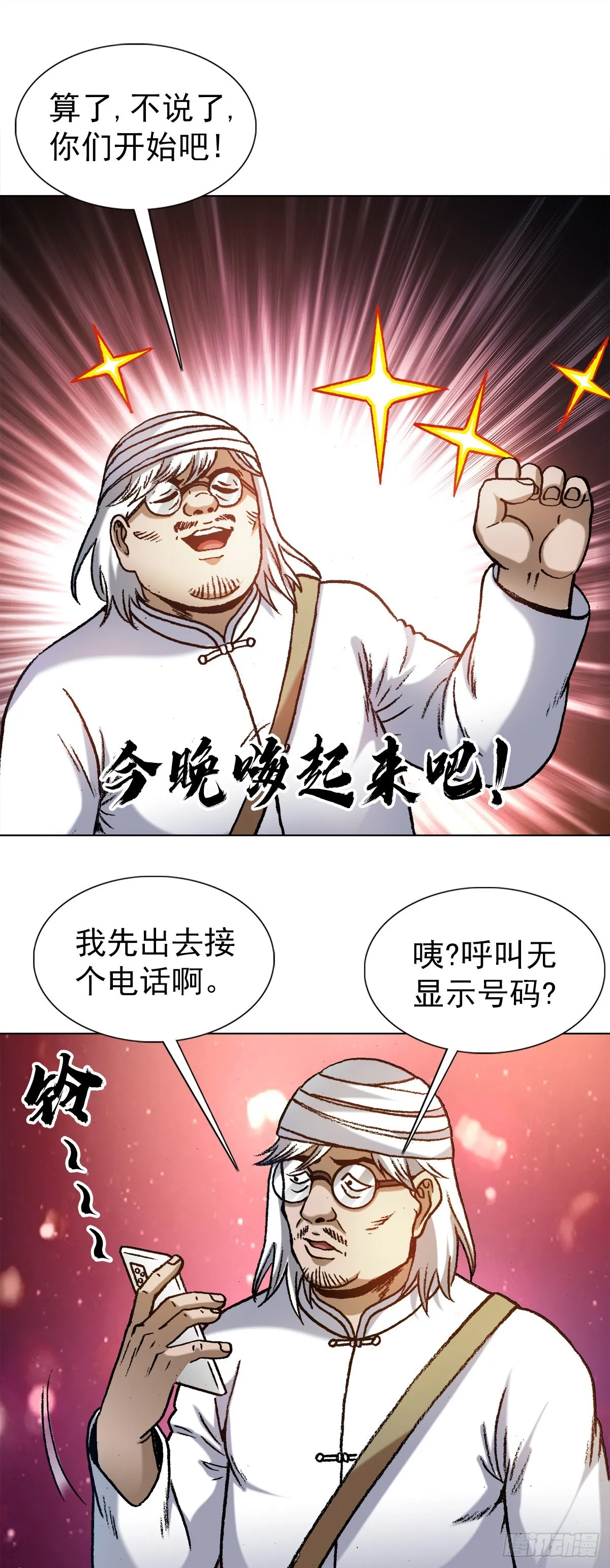 1321 装富有 第9页