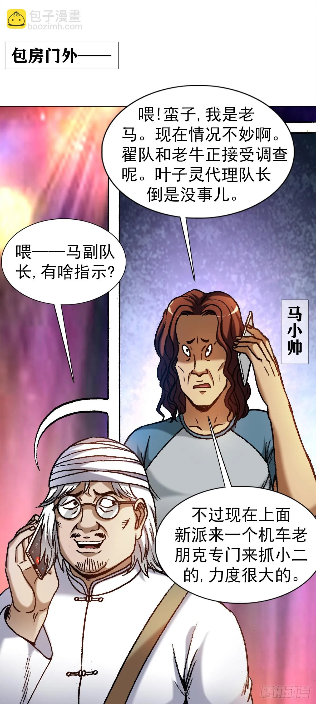 1321 装富有 第10页