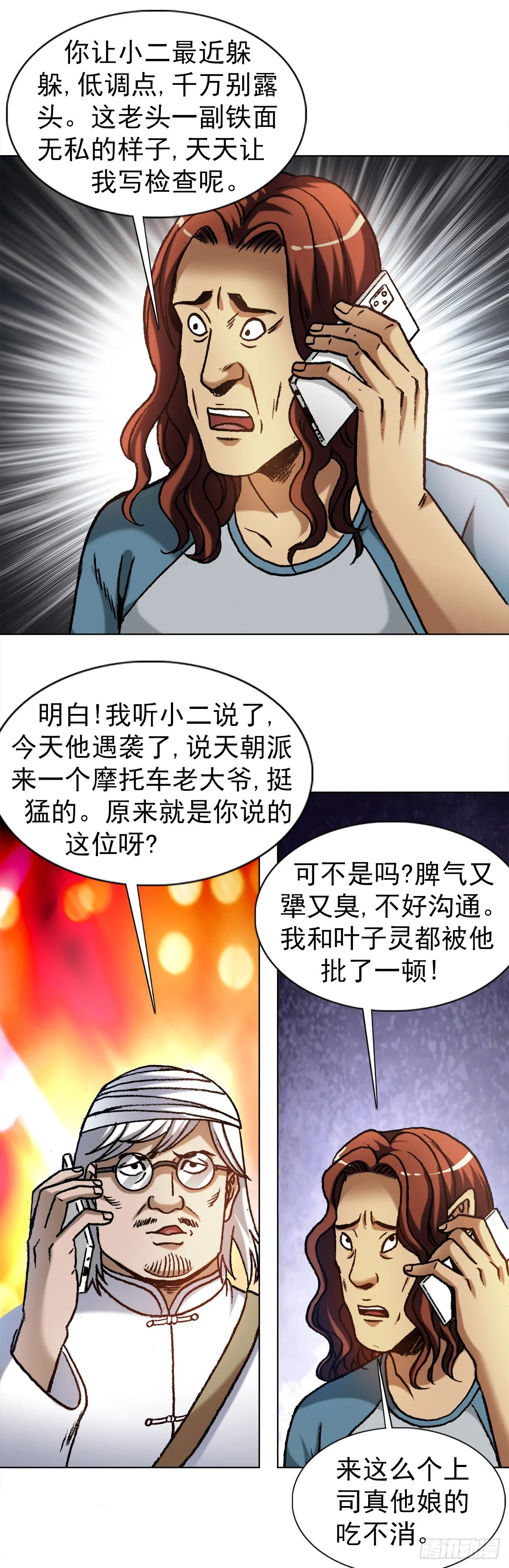 1321 装富有 第11页