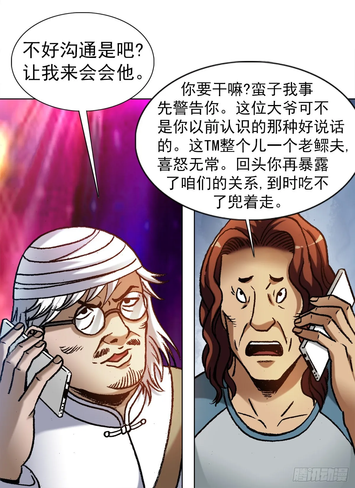 1321 装富有 第12页