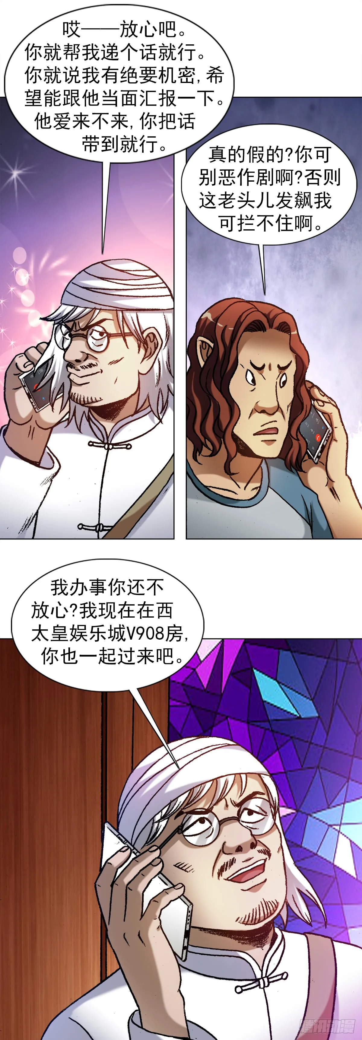1321 装富有 第13页