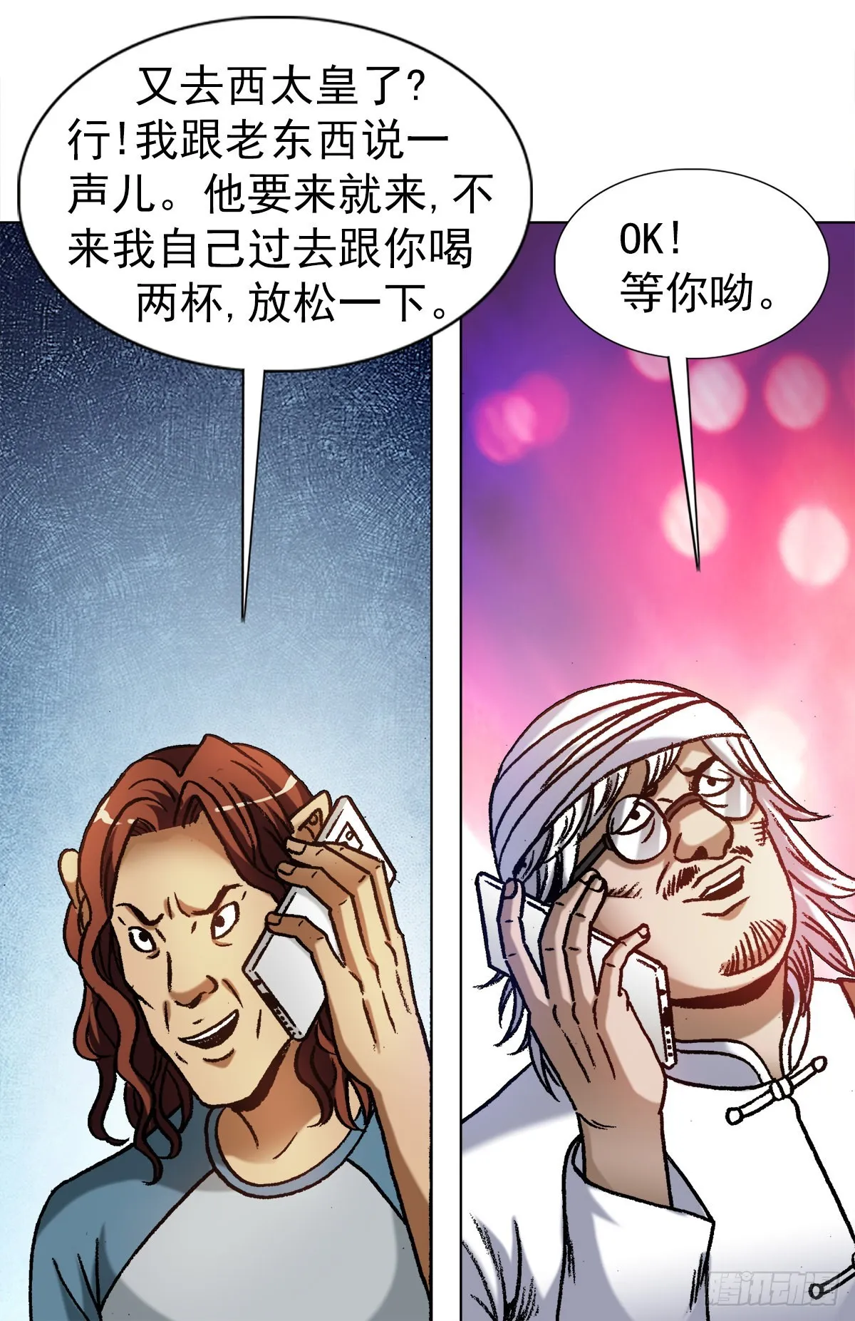 1321 装富有 第14页