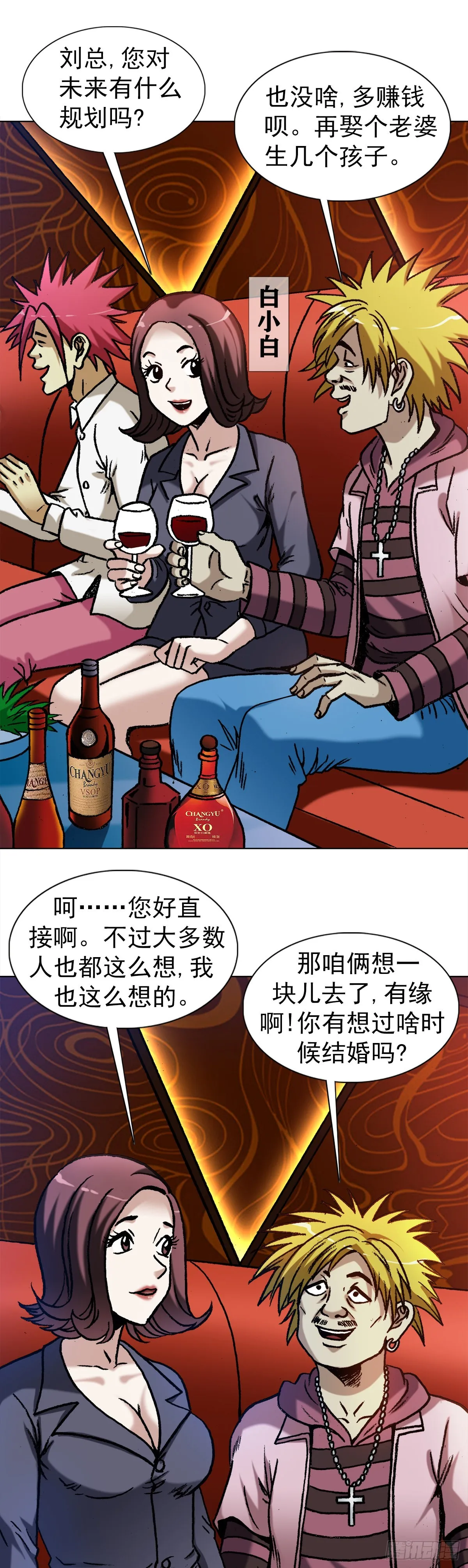 1321 装富有 第15页