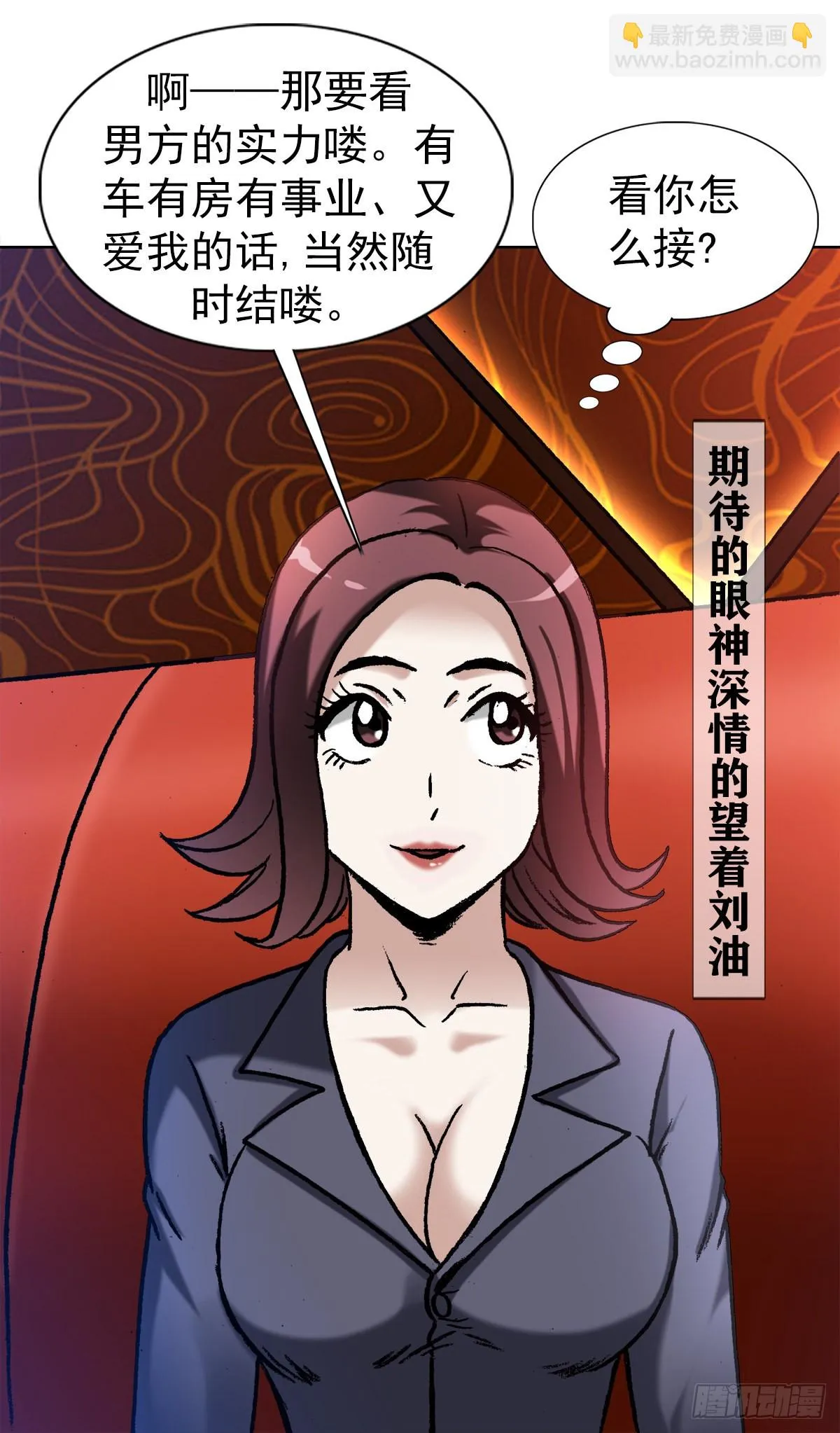 1321 装富有 第16页