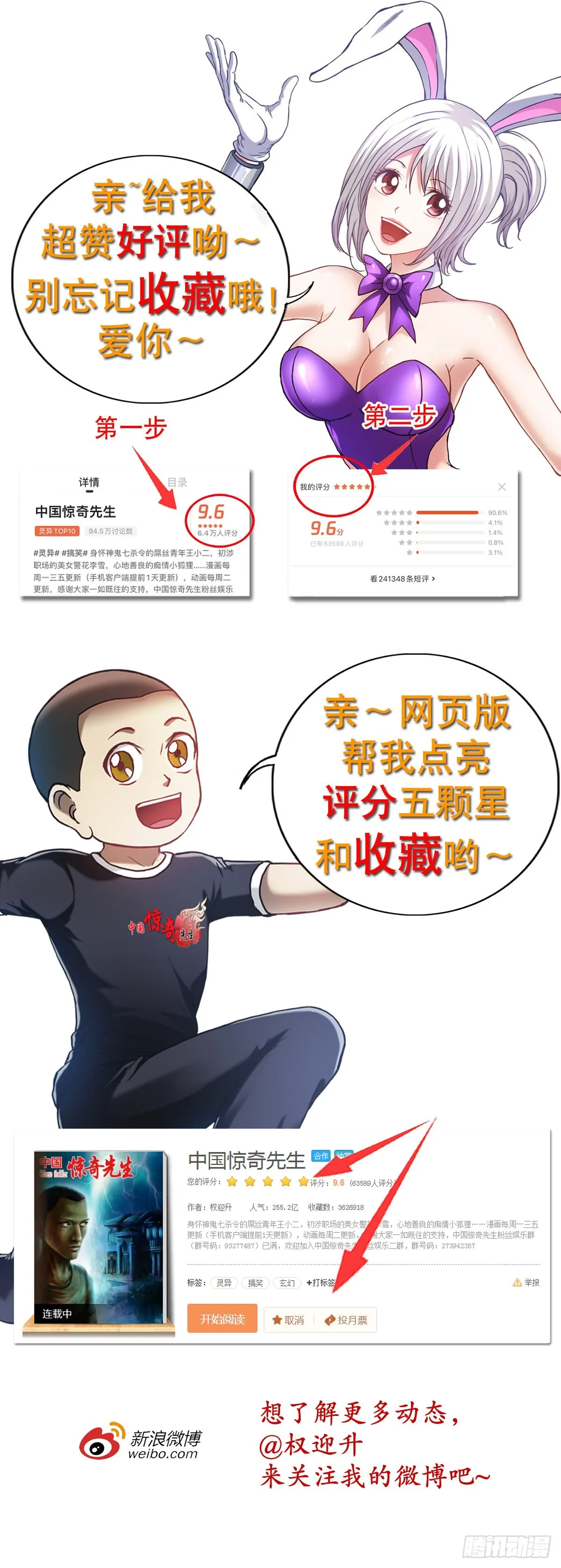 1321 装富有 第19页