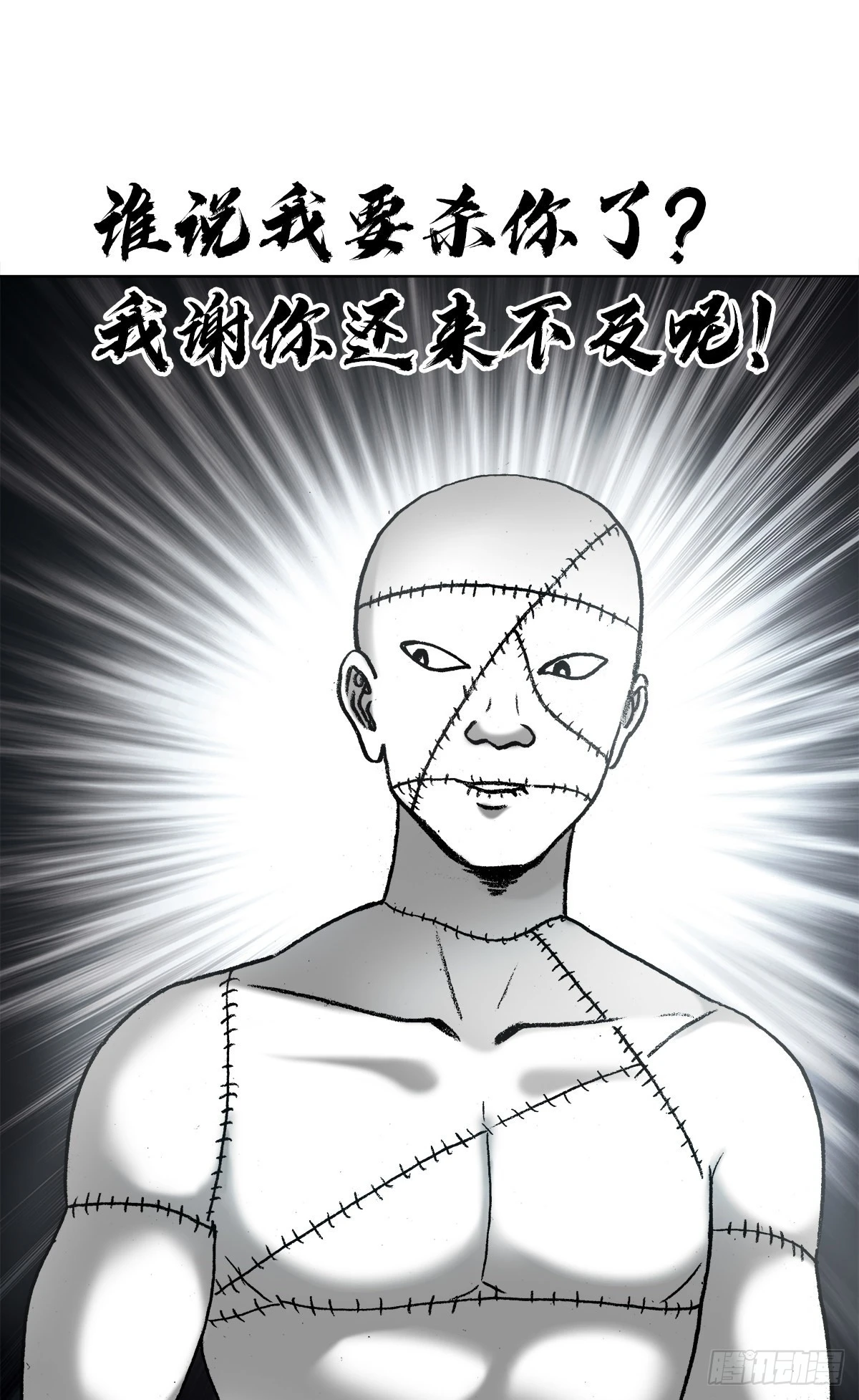 1319 靠山 第7页
