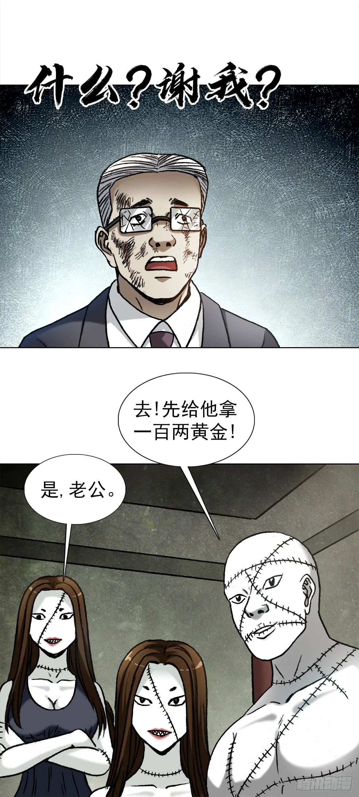 1319 靠山 第8页