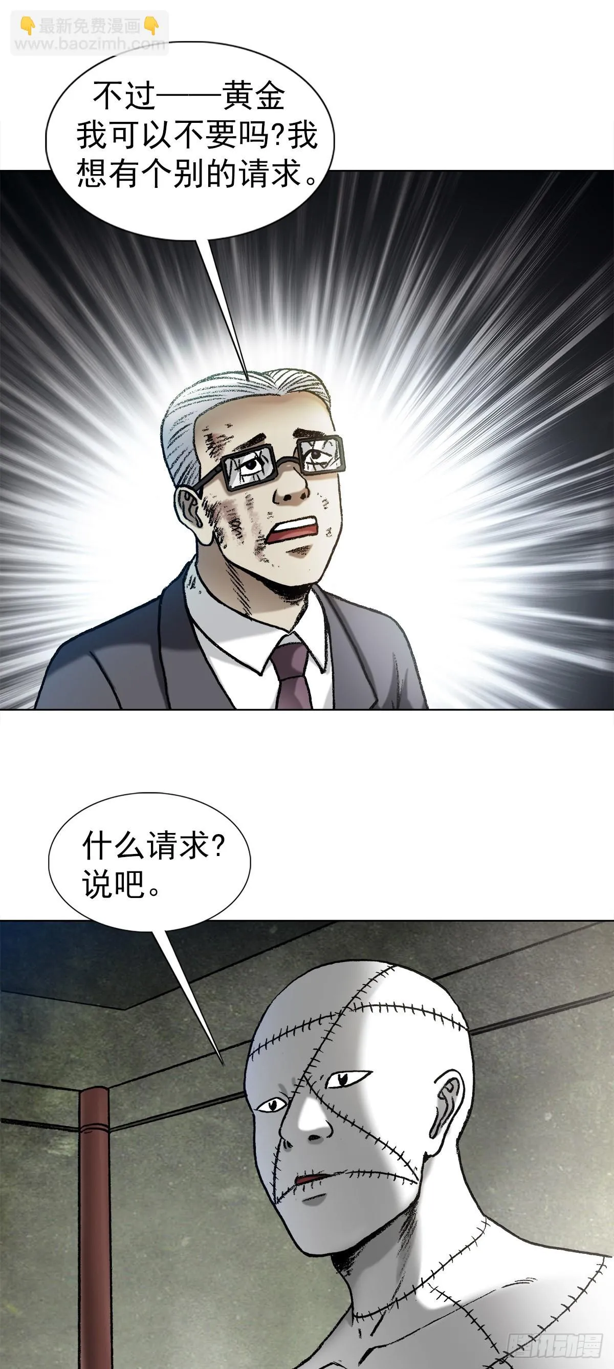 1319 靠山 第11页