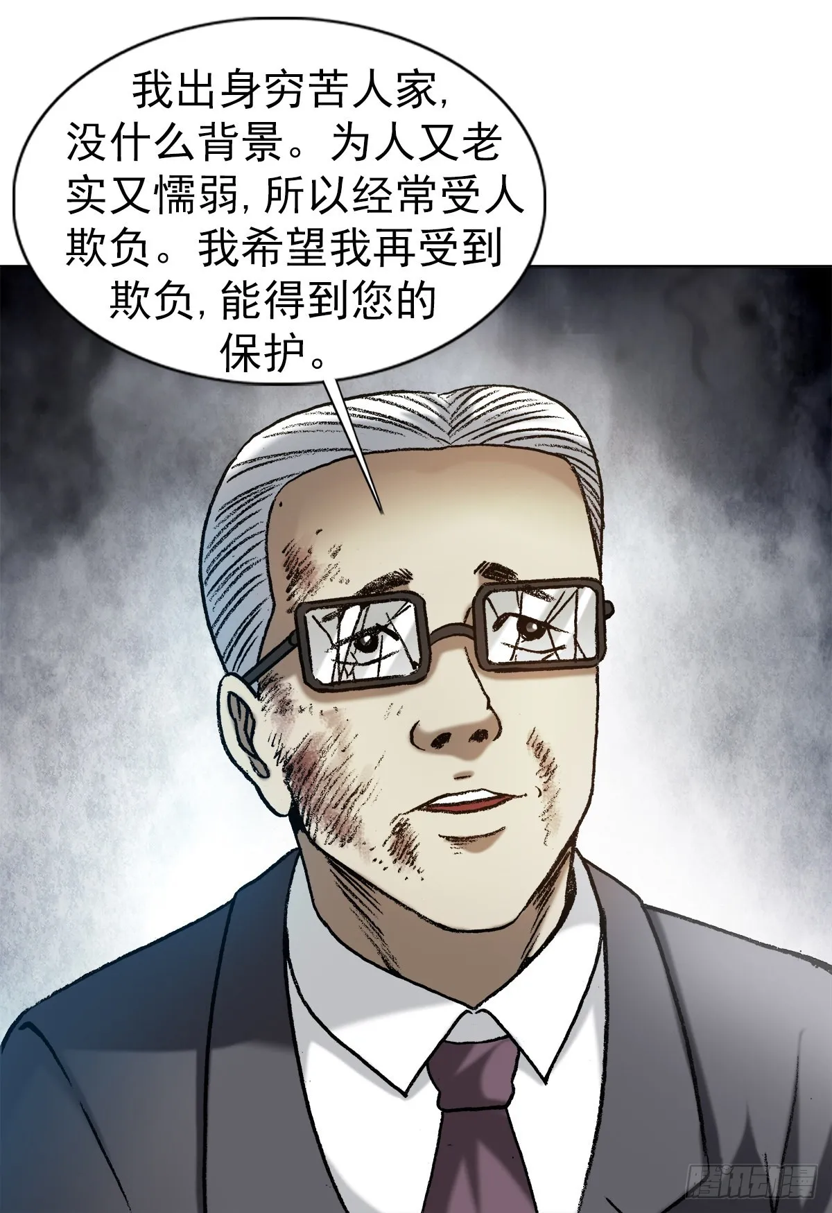 1319 靠山 第12页