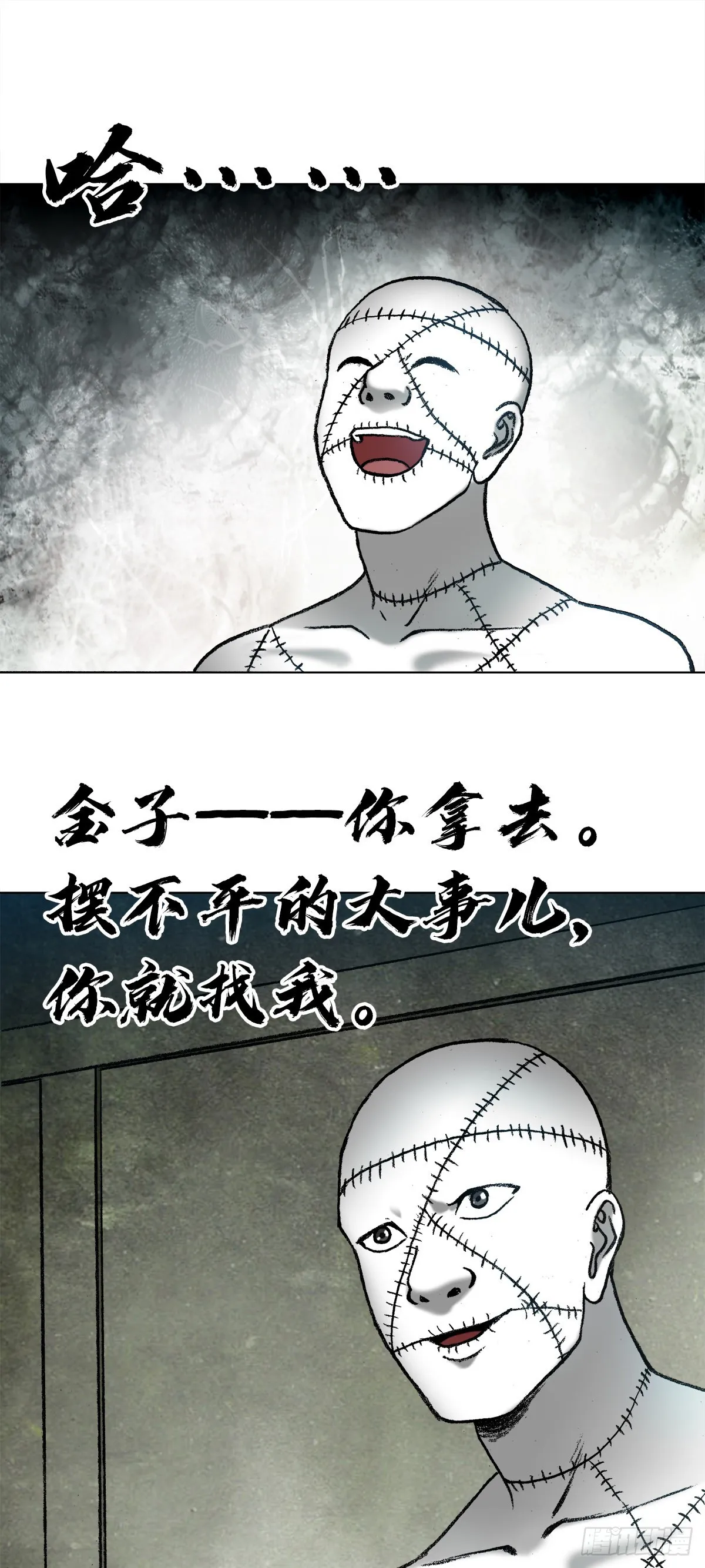 1319 靠山 第13页