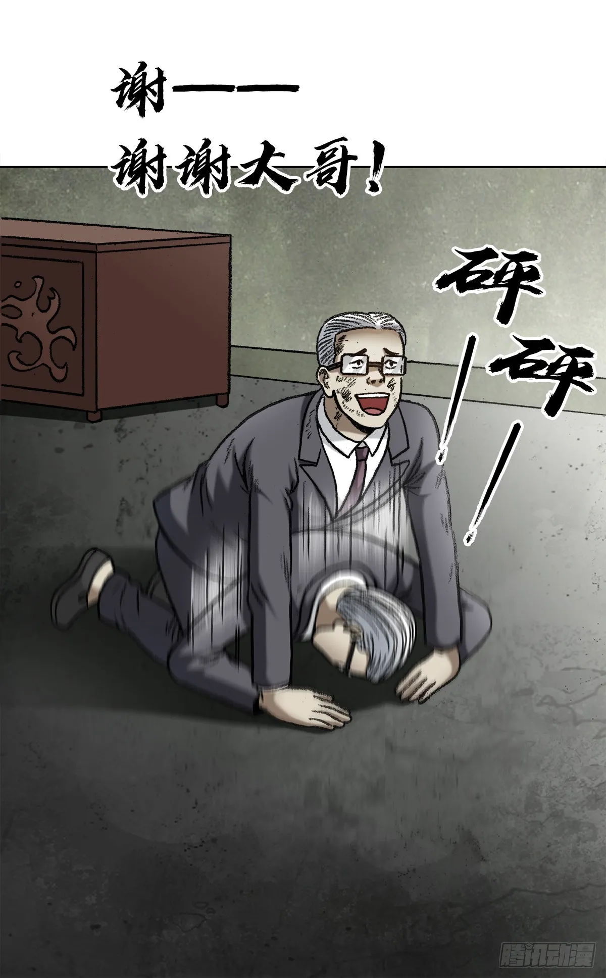 1319 靠山 第14页