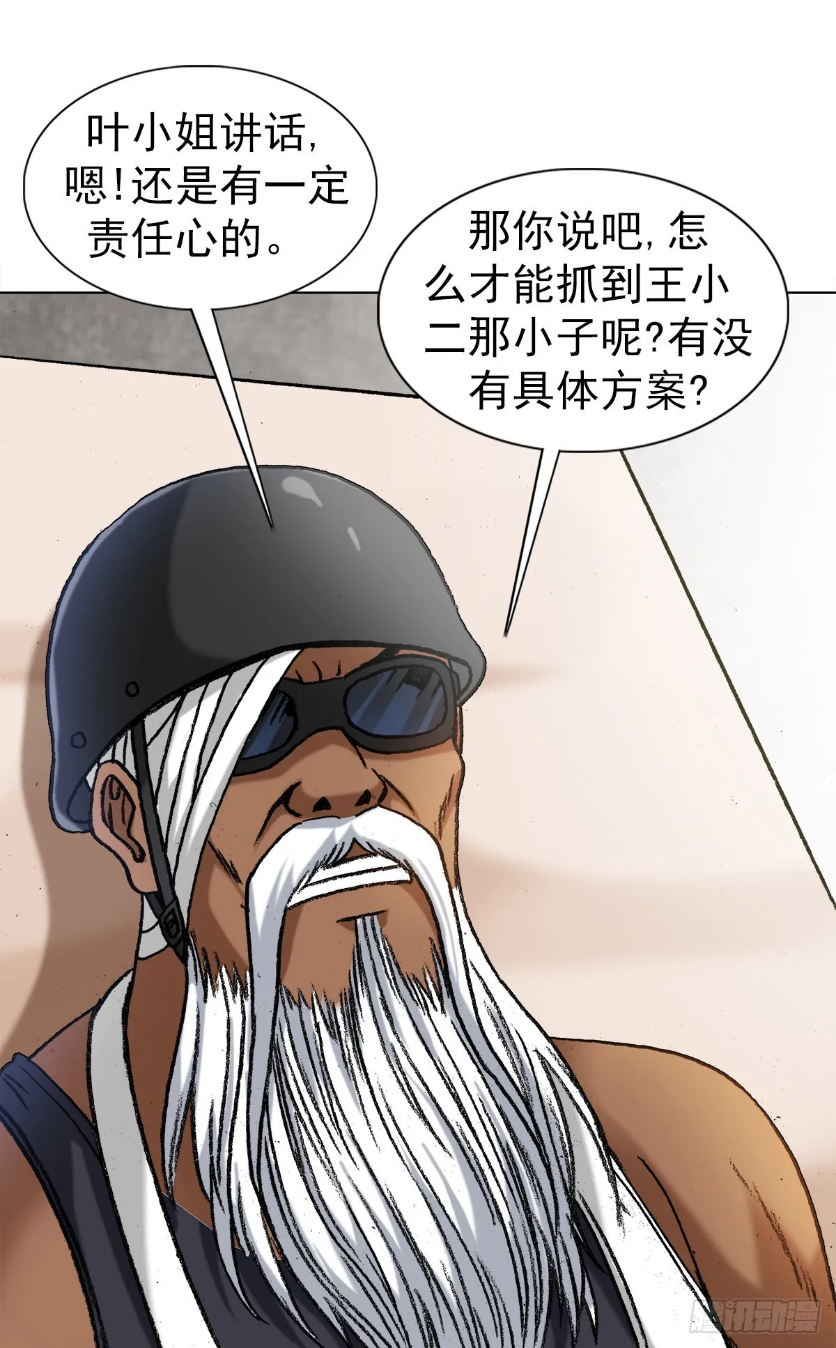 1319 靠山 第19页