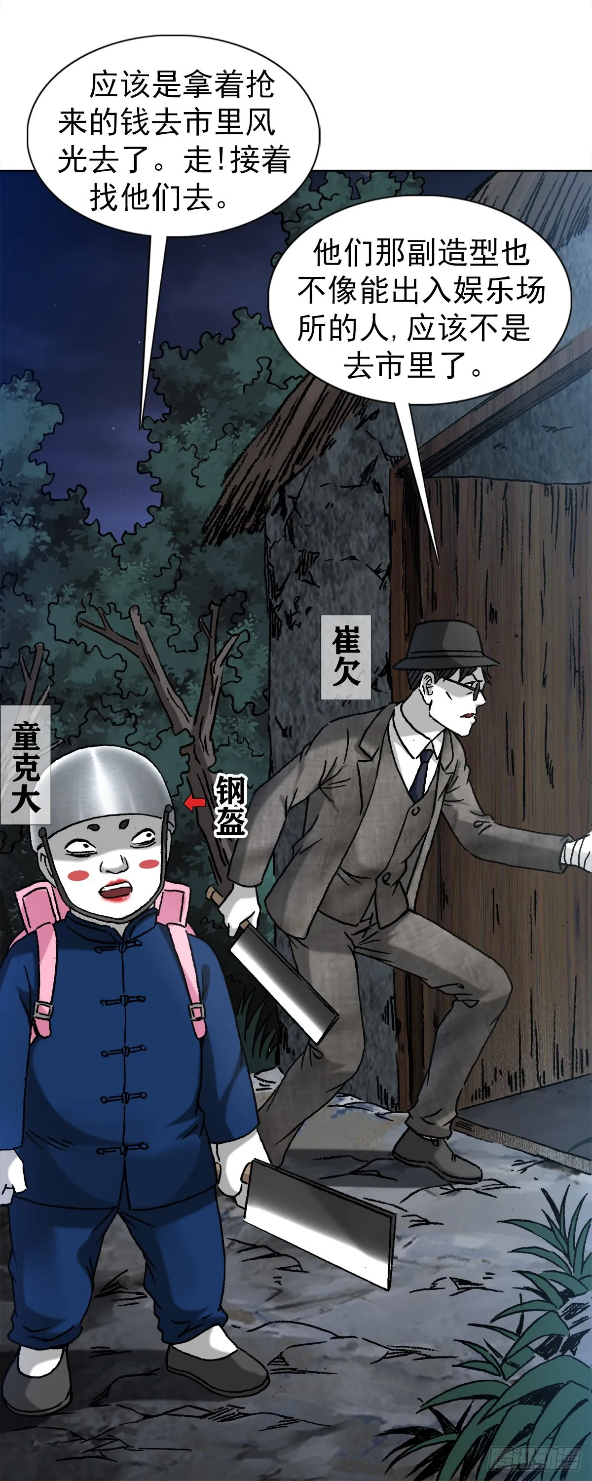 1320 装穷 第2页