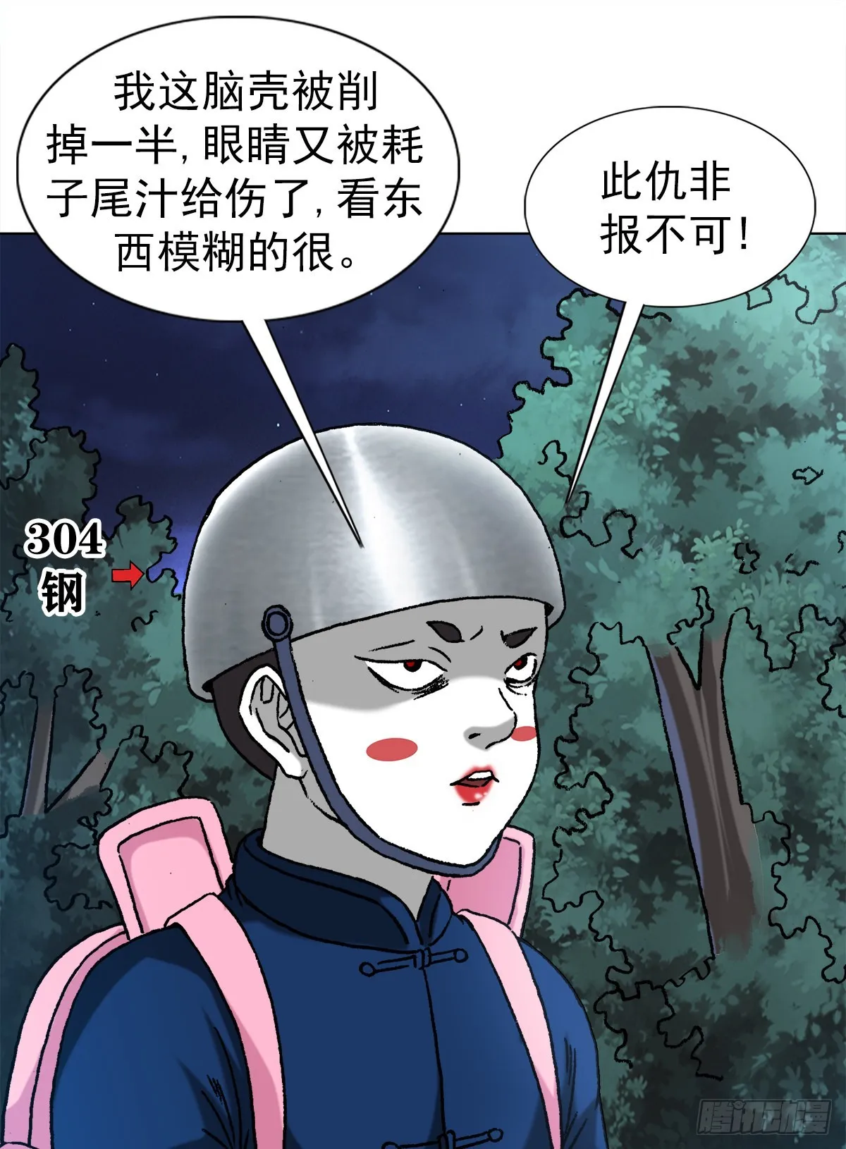1320 装穷 第3页