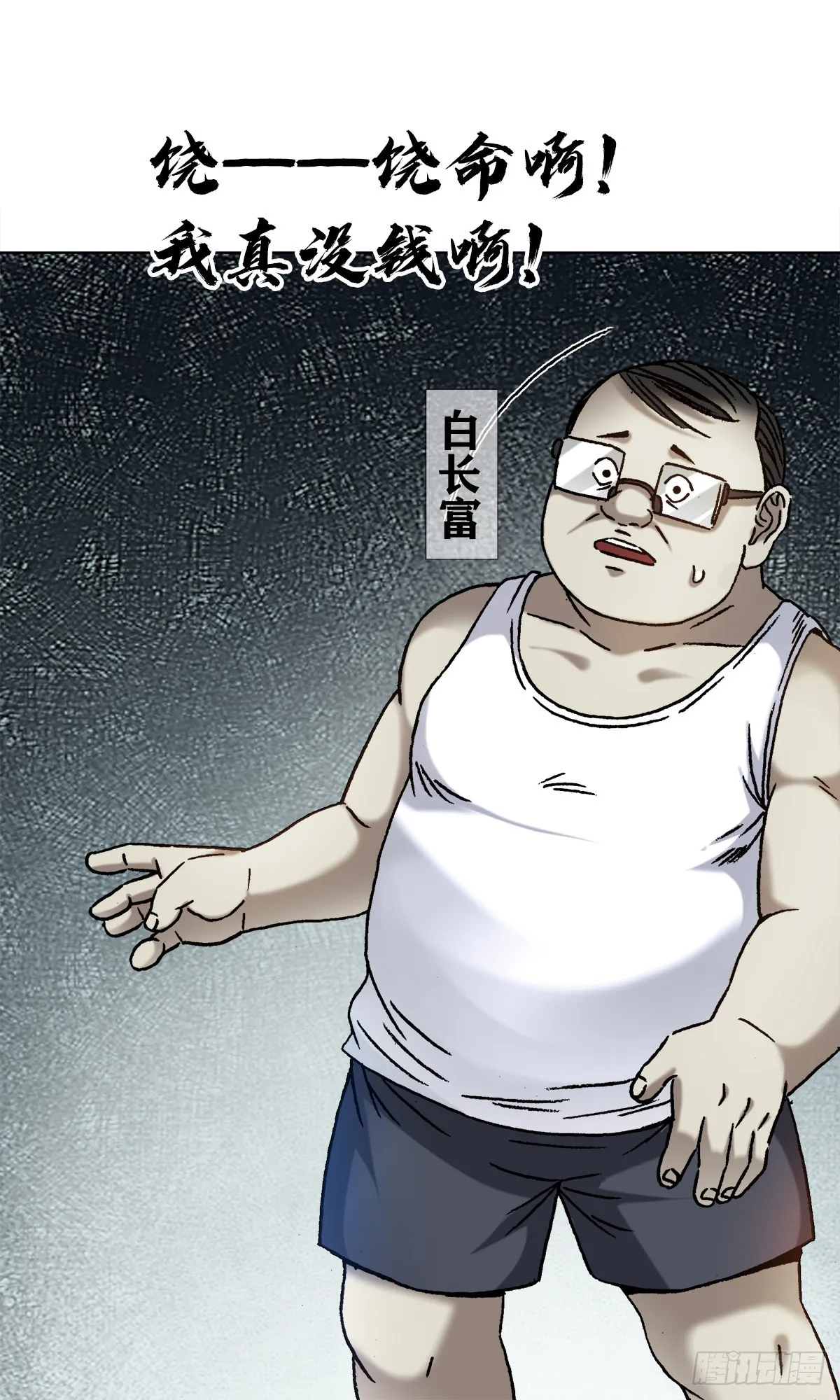 1320 装穷 第6页