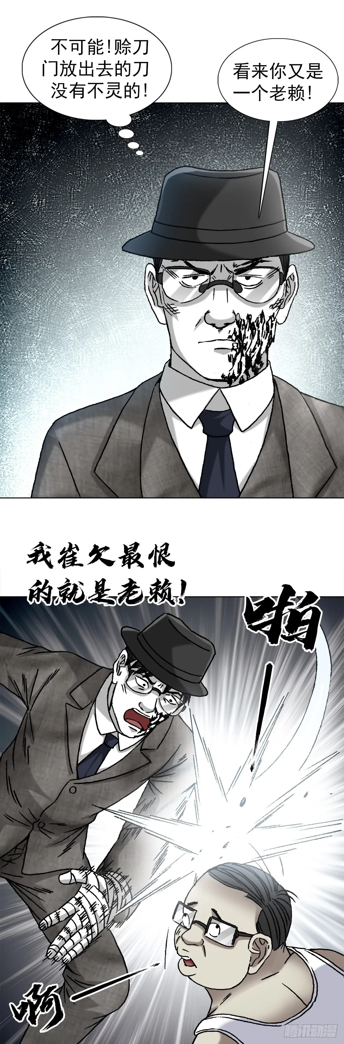 1320 装穷 第9页