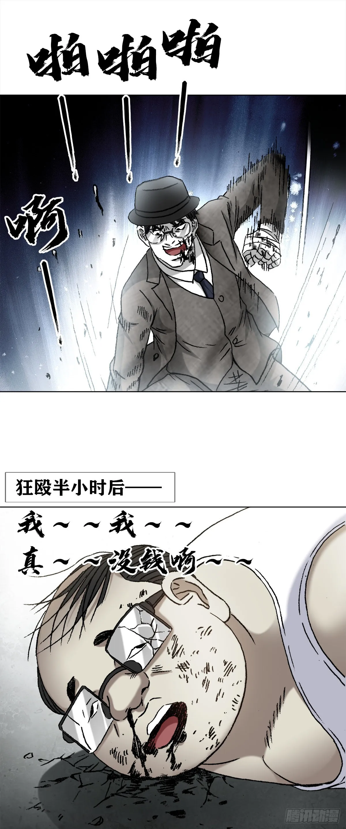 1320 装穷 第11页