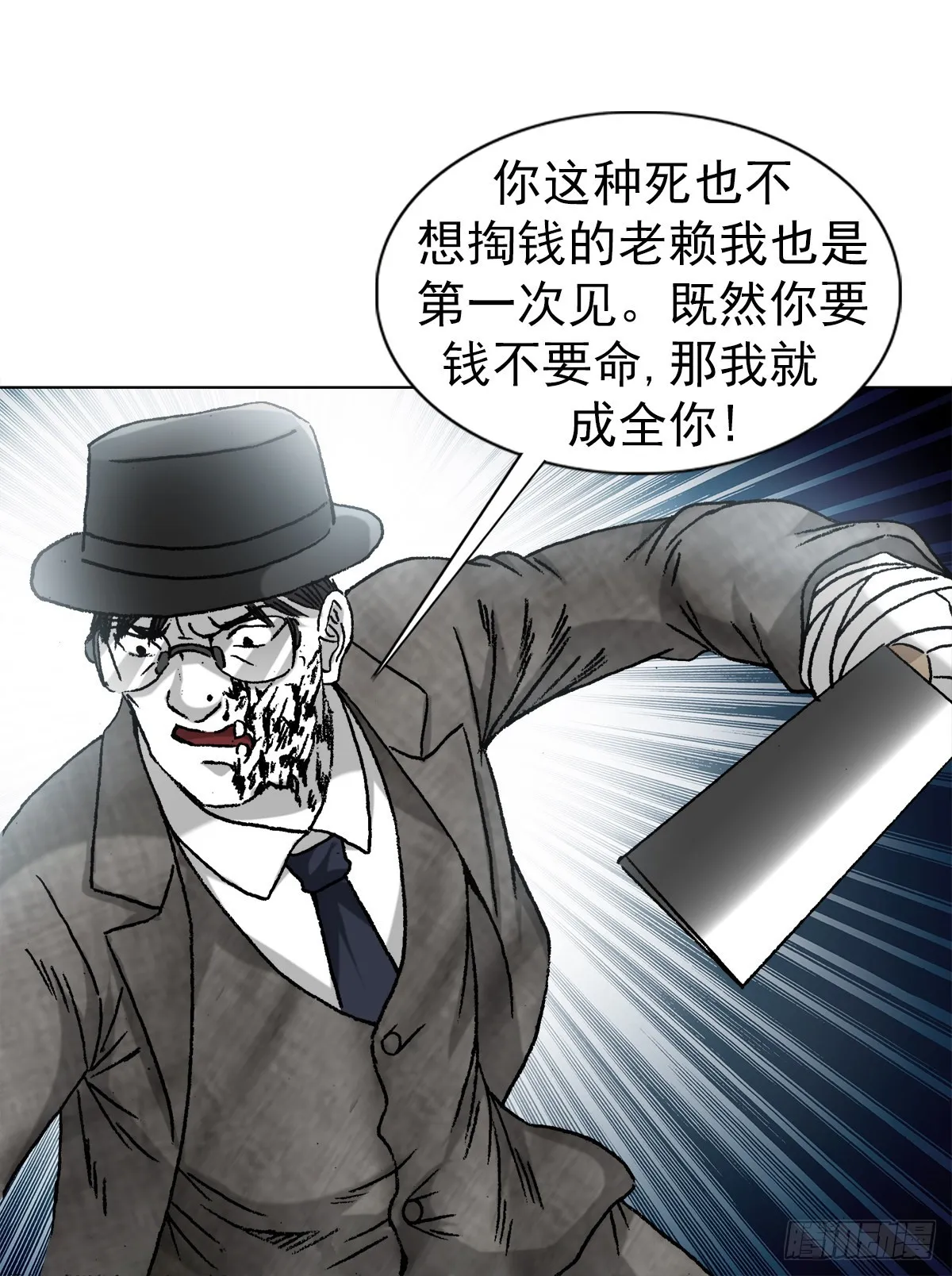 1320 装穷 第12页