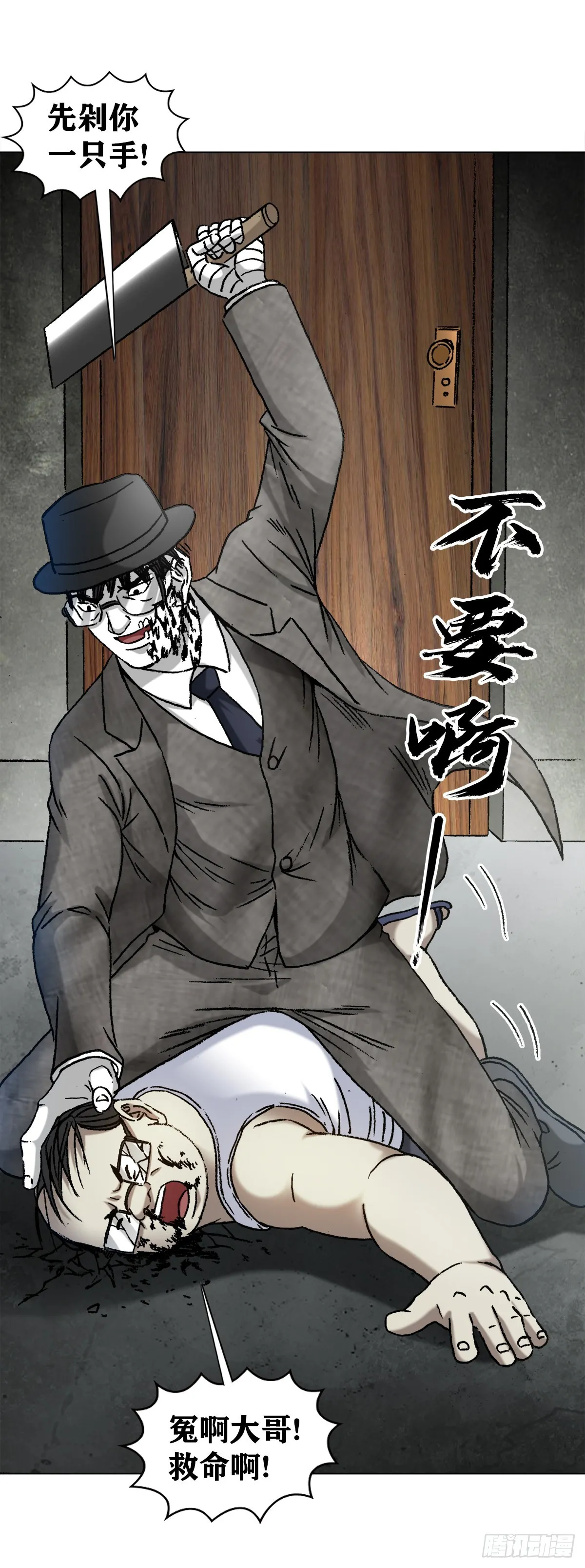 1320 装穷 第13页