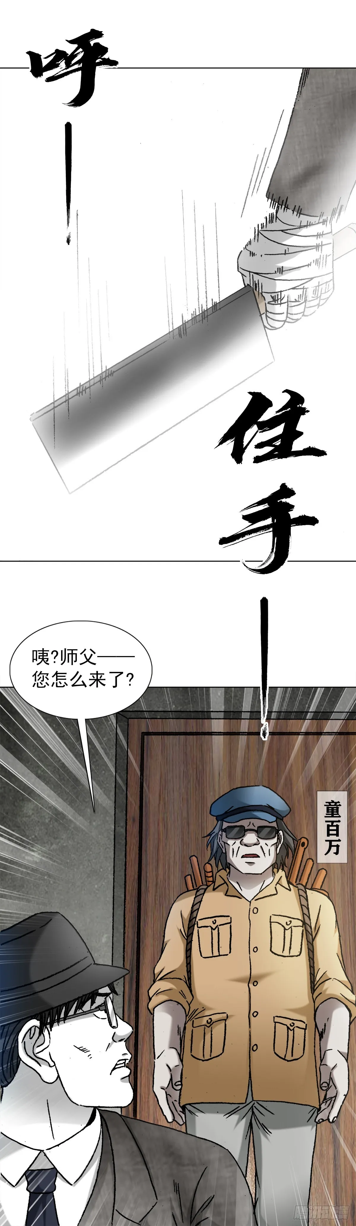 1320 装穷 第14页