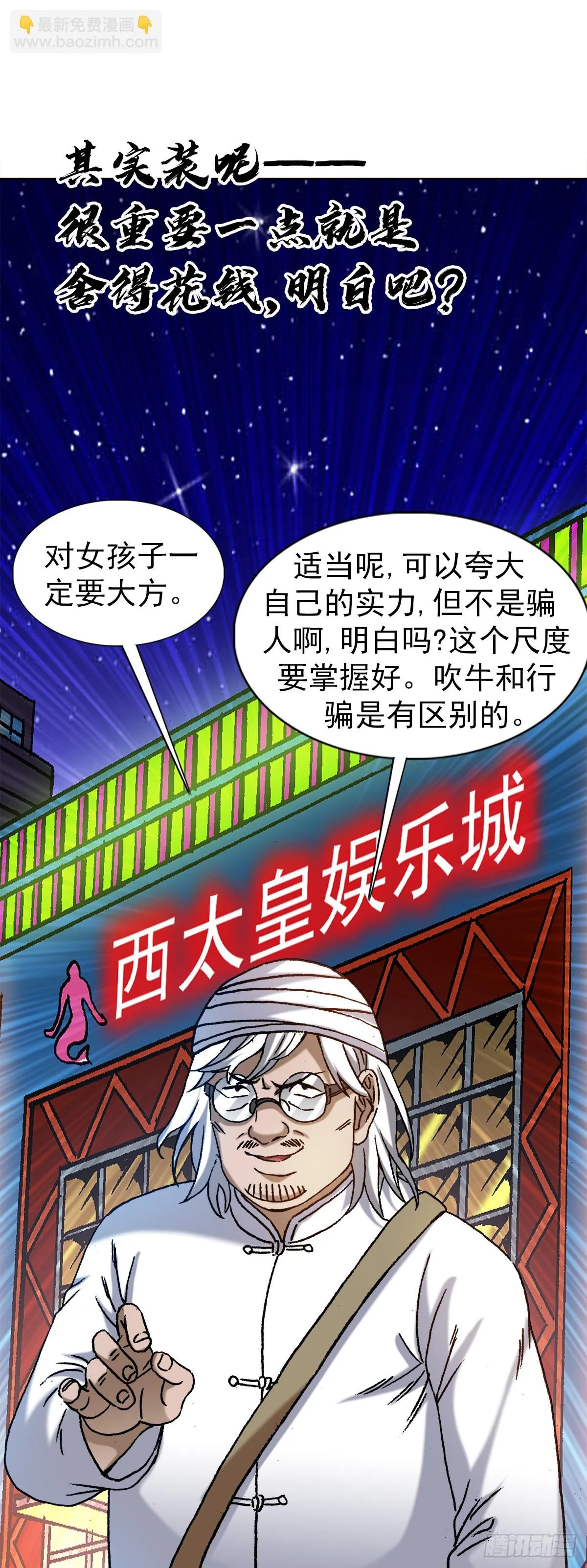 1320 装穷 第15页