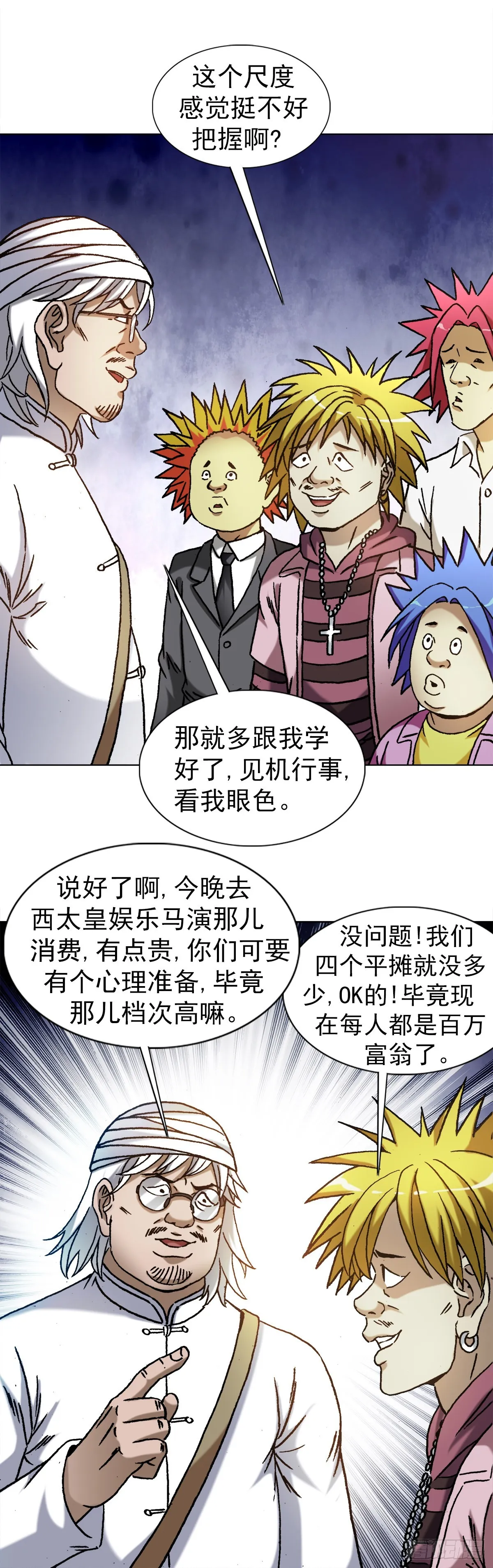 1320 装穷 第16页