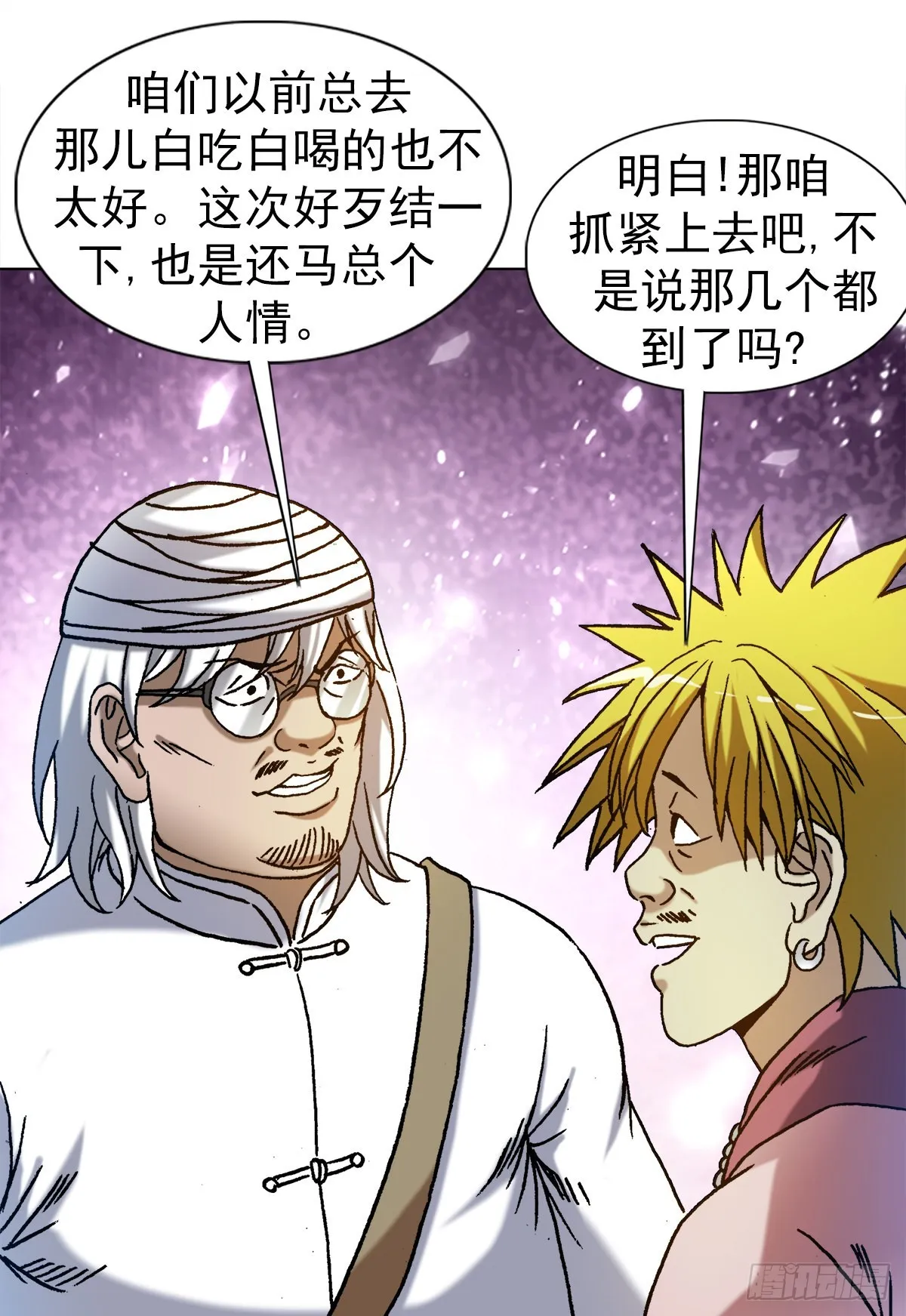 1320 装穷 第17页