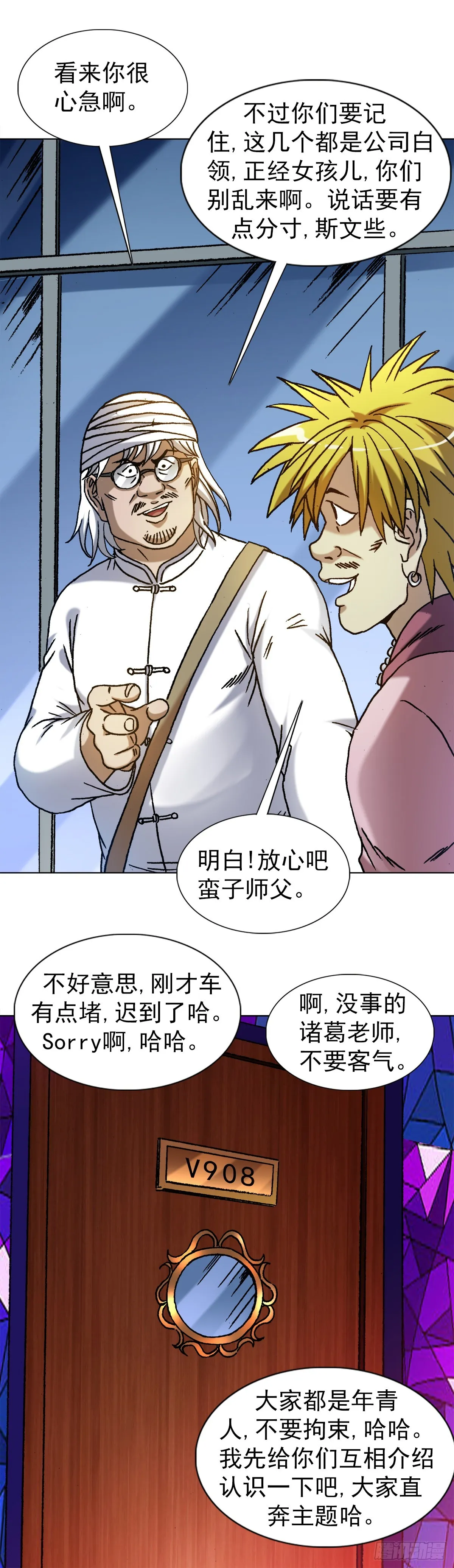 1320 装穷 第18页