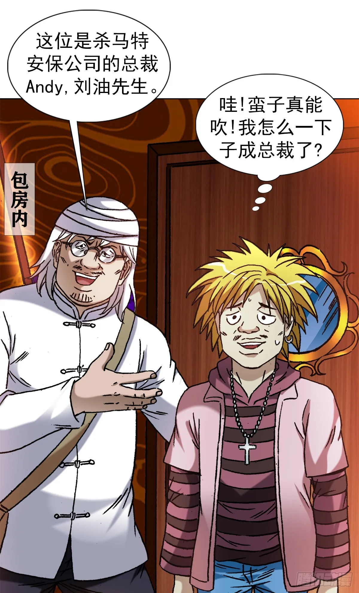 1320 装穷 第19页