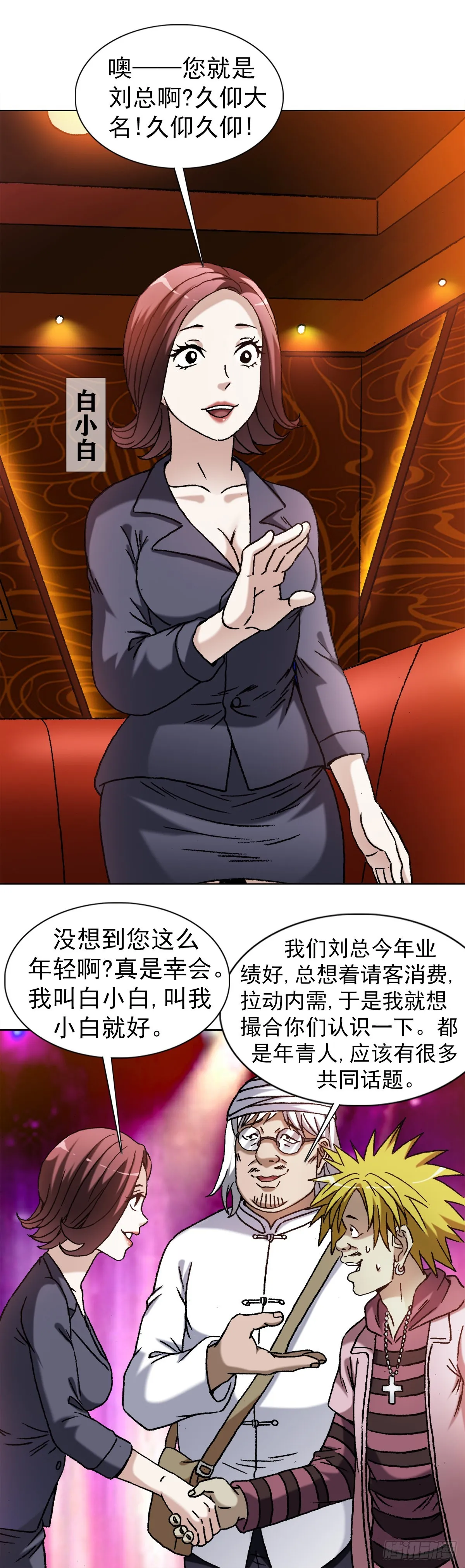 1320 装穷 第20页