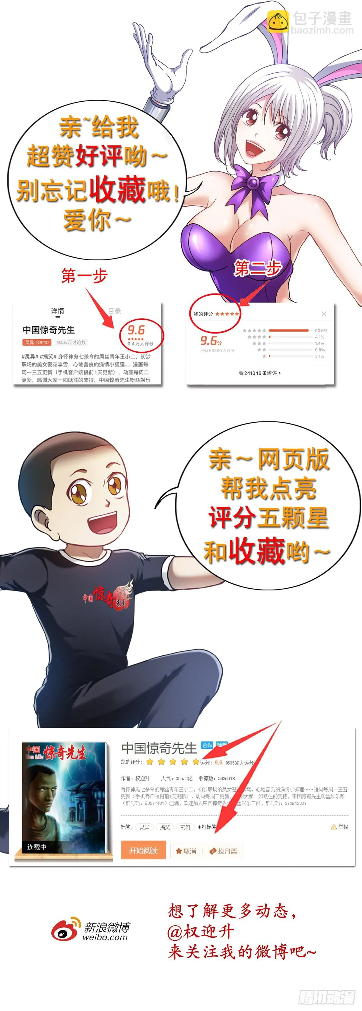 1320 装穷 第21页