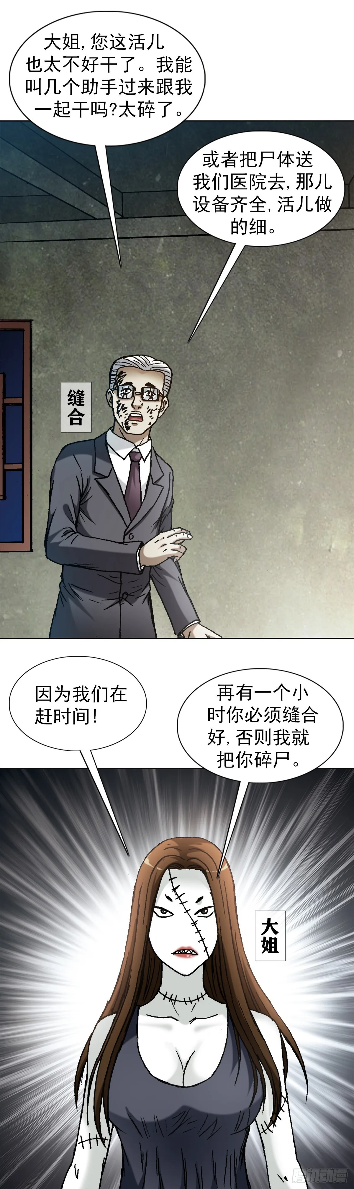 1318 迎接大佬 第3页