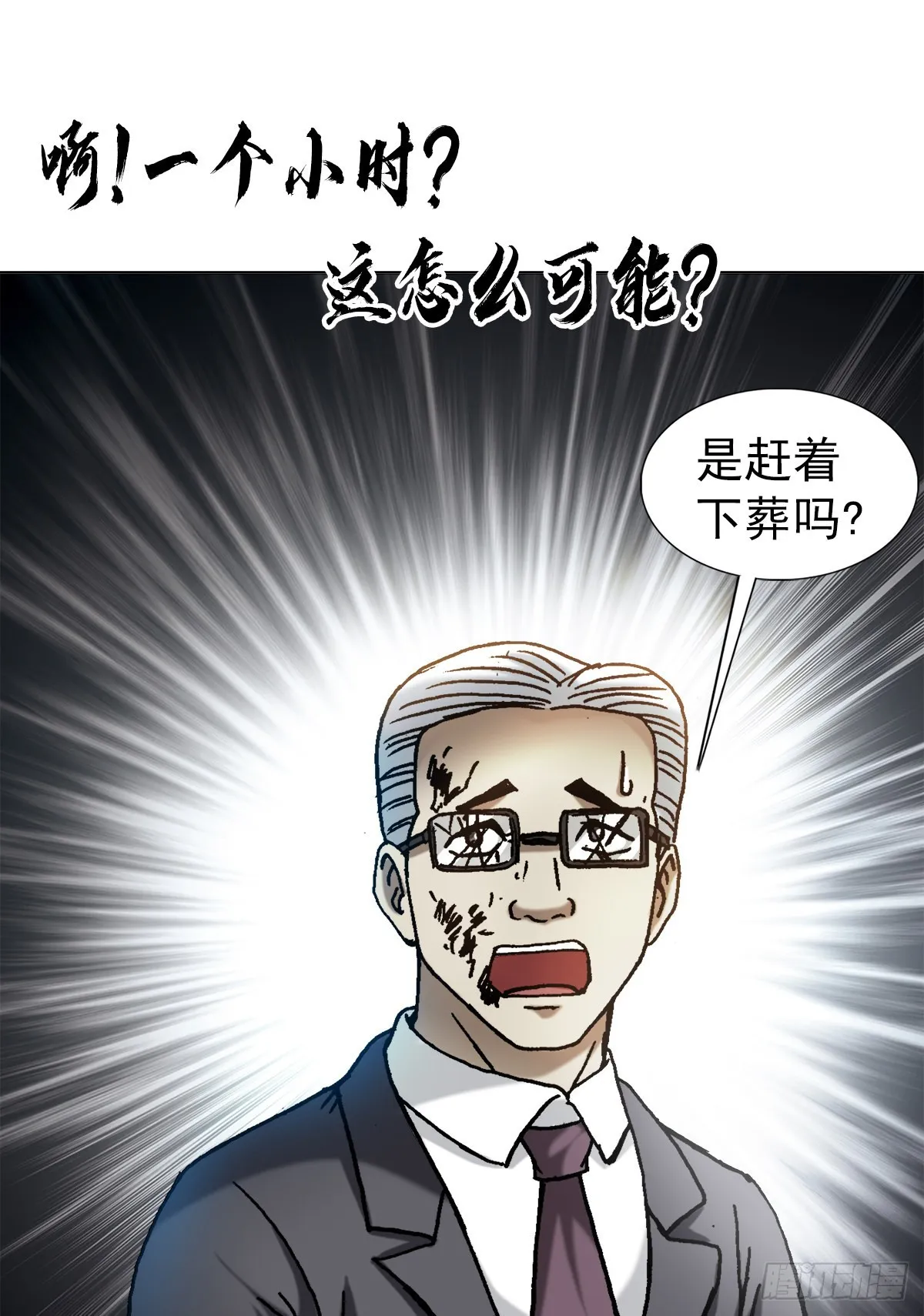 1318 迎接大佬 第4页