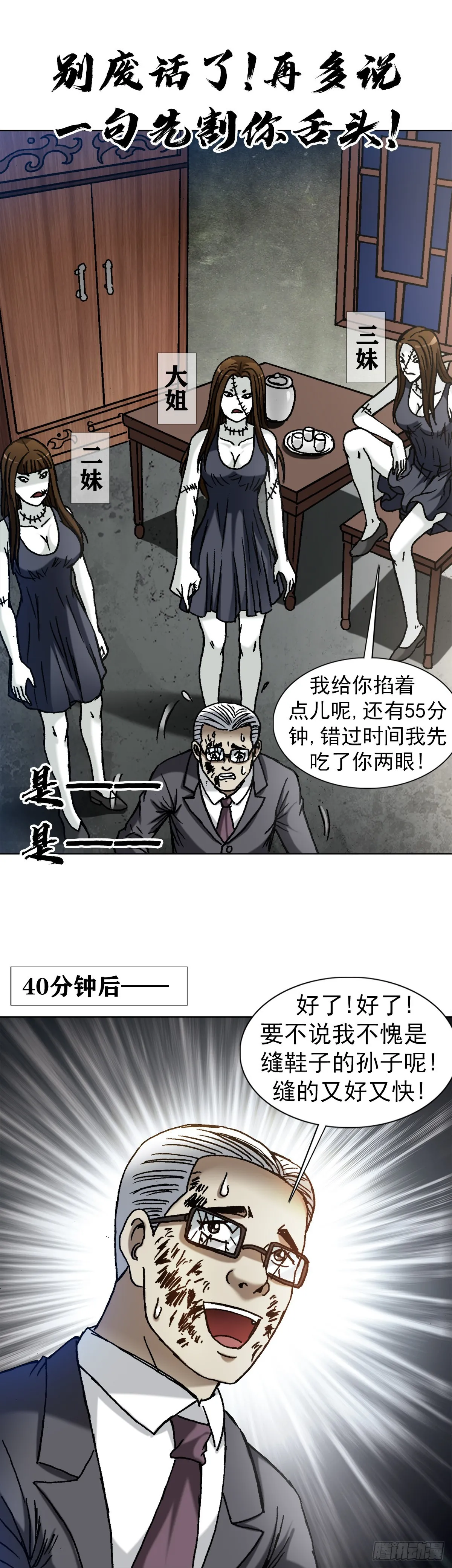 1318 迎接大佬 第6页