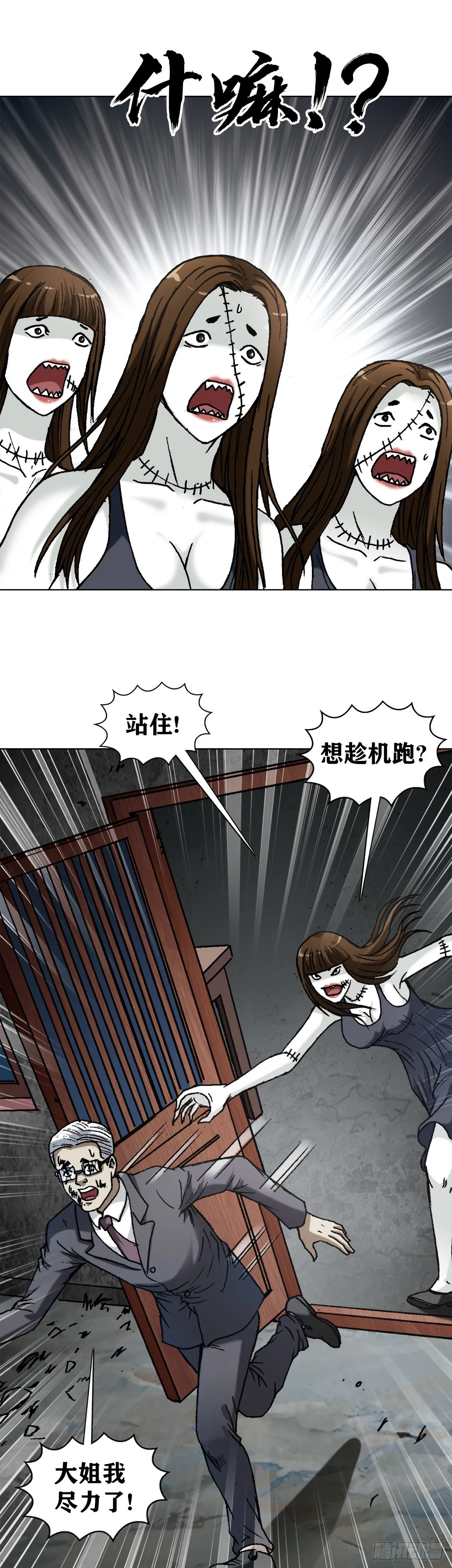 1318 迎接大佬 第9页