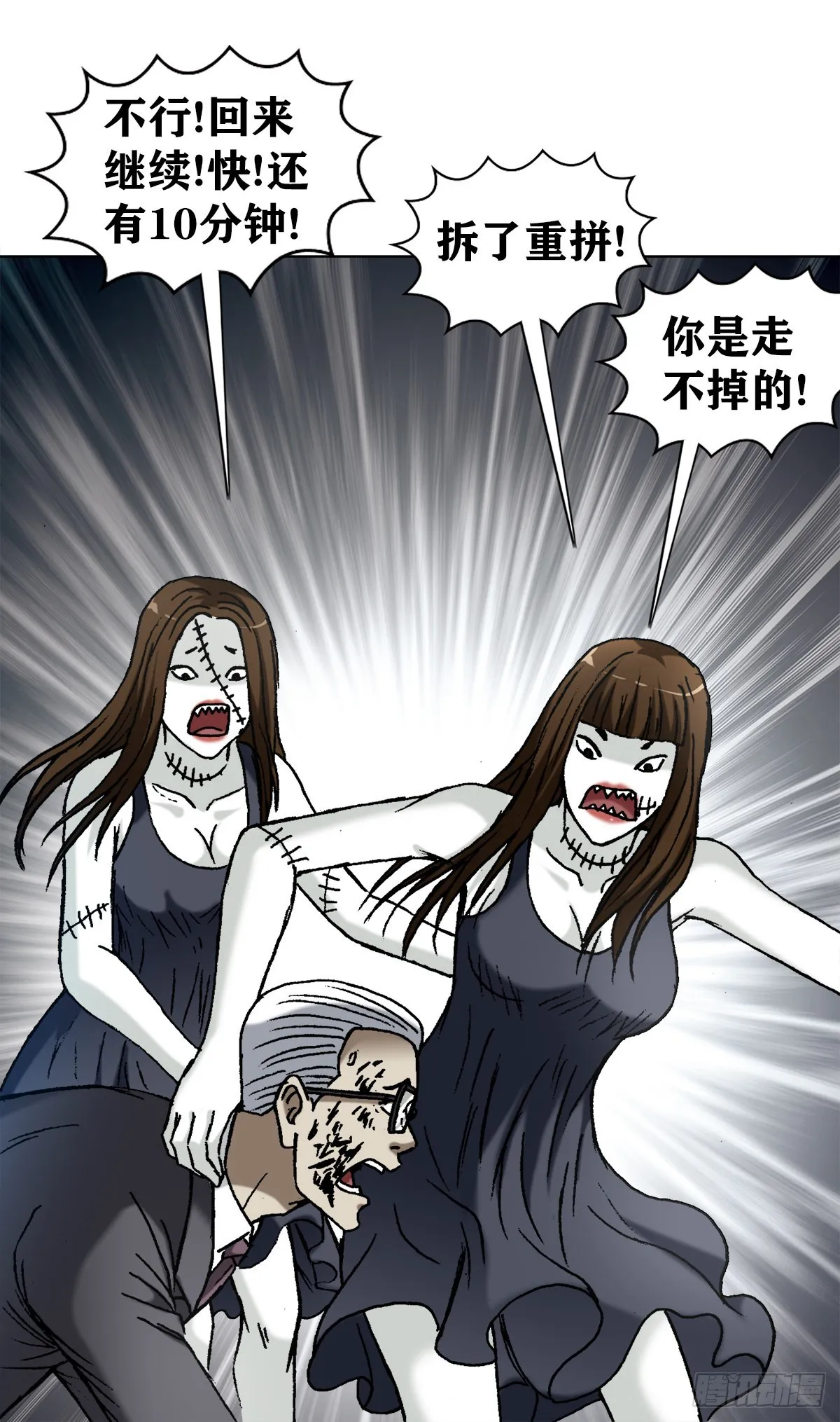 1318 迎接大佬 第10页