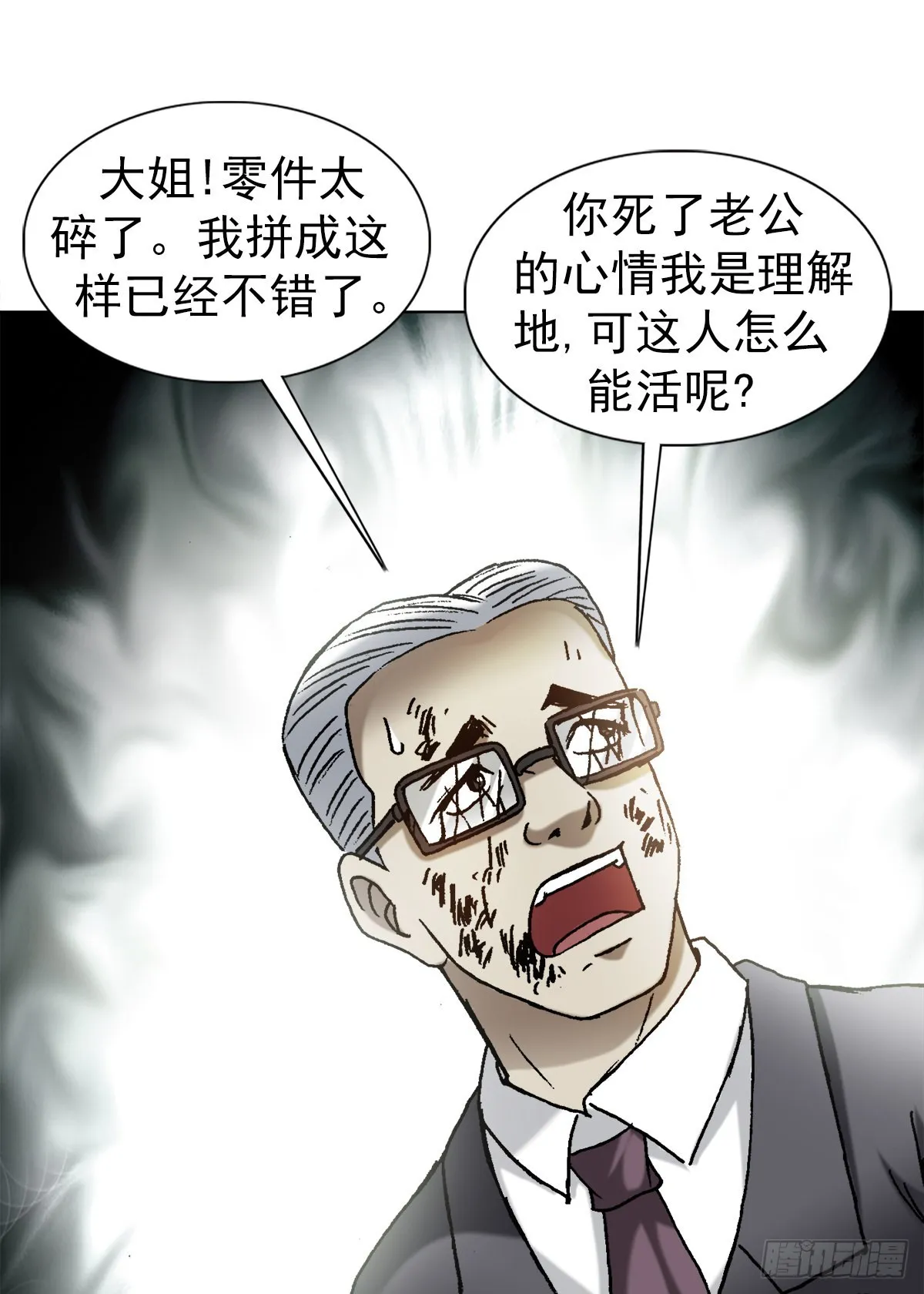 1318 迎接大佬 第11页