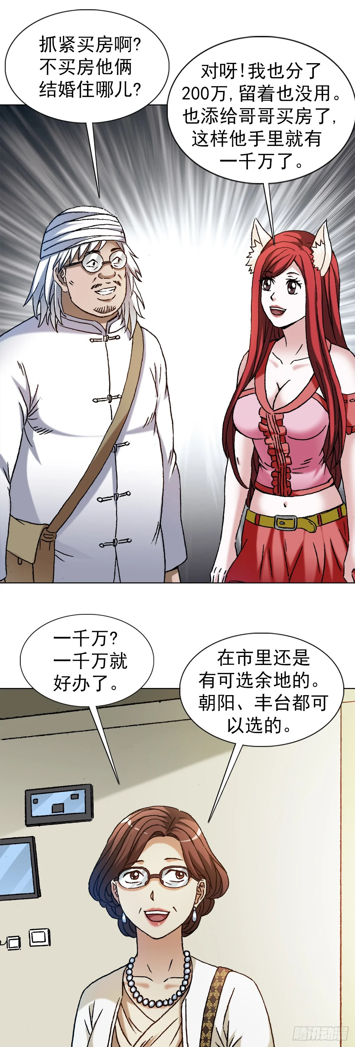 1317 买房 第1页