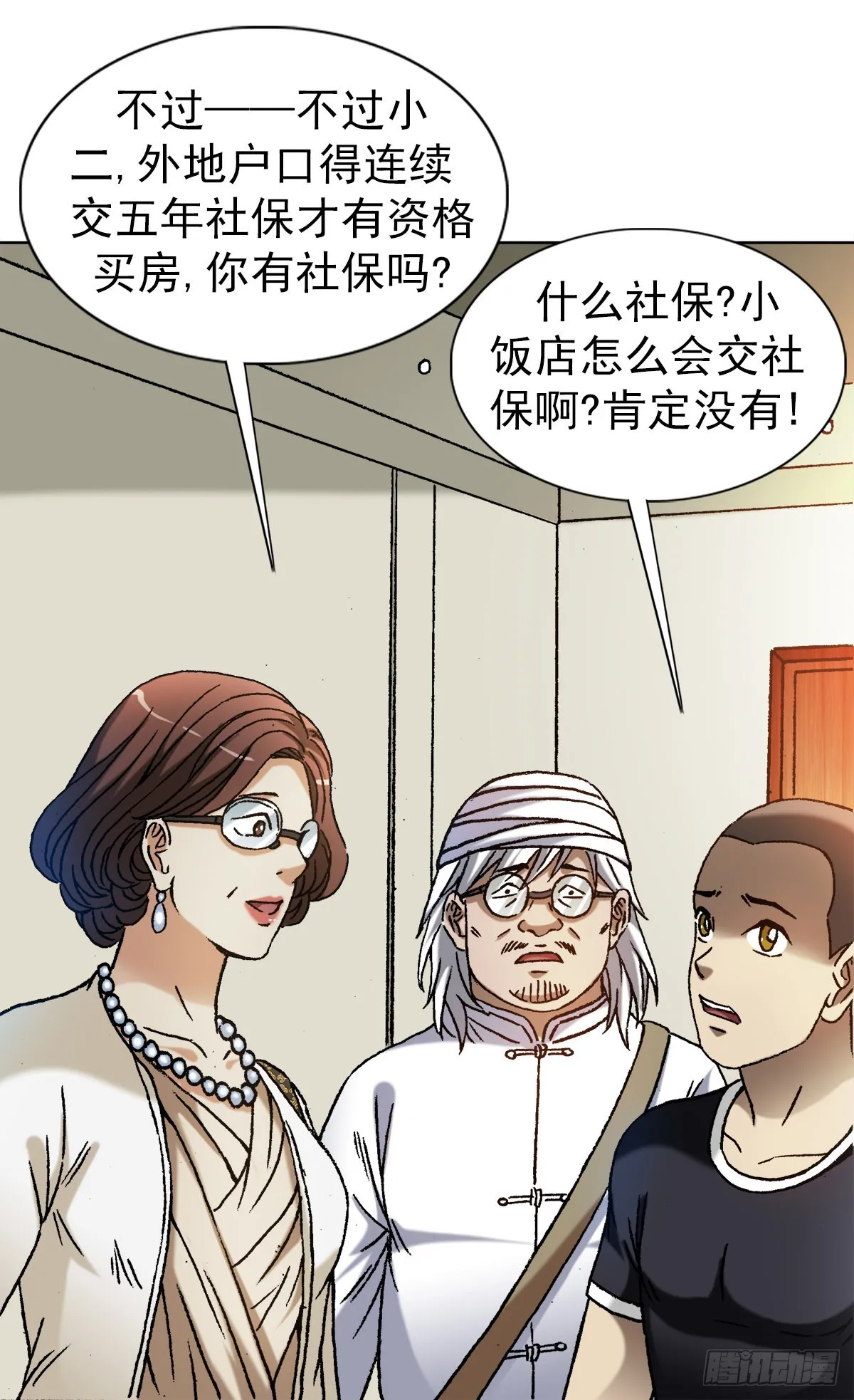1317 买房 第2页
