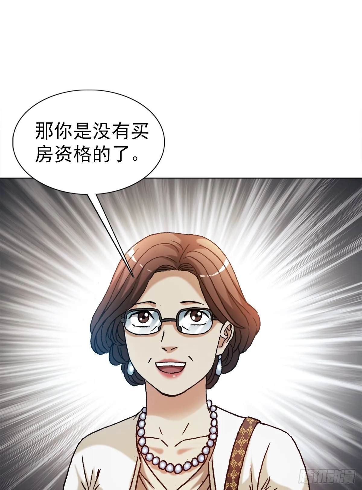 1317 买房 第3页