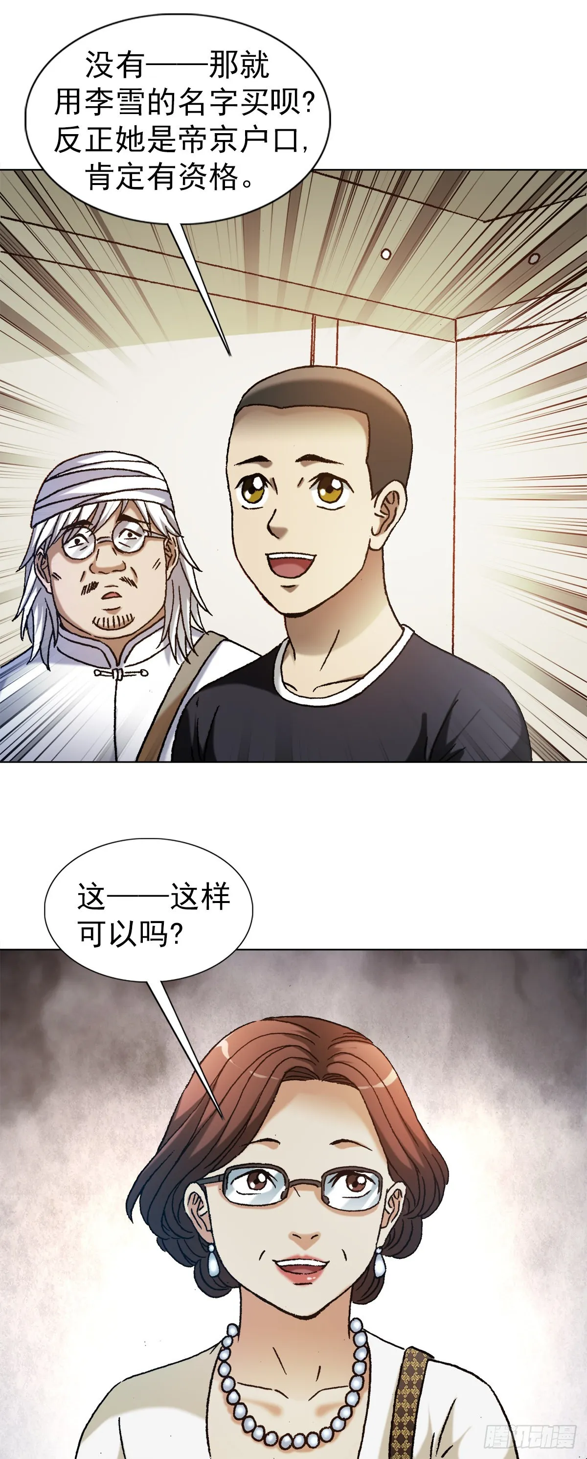 1317 买房 第4页