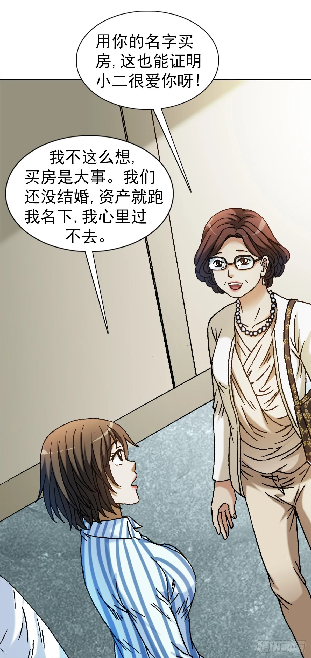 1317 买房 第6页